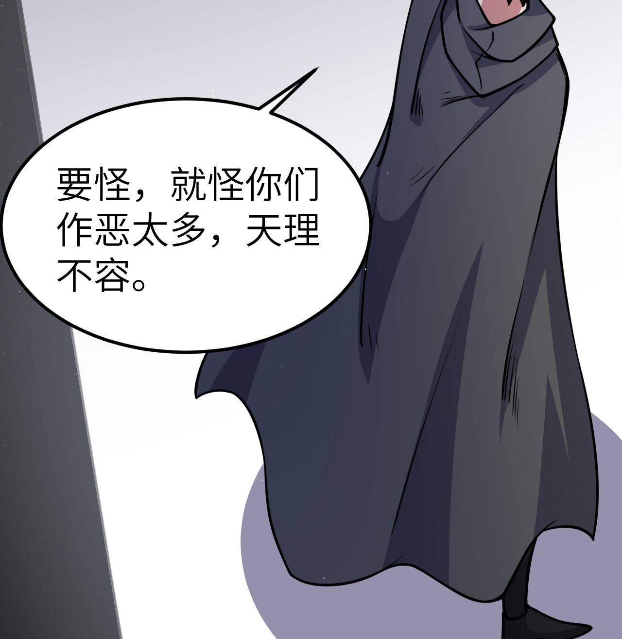 第518话9
