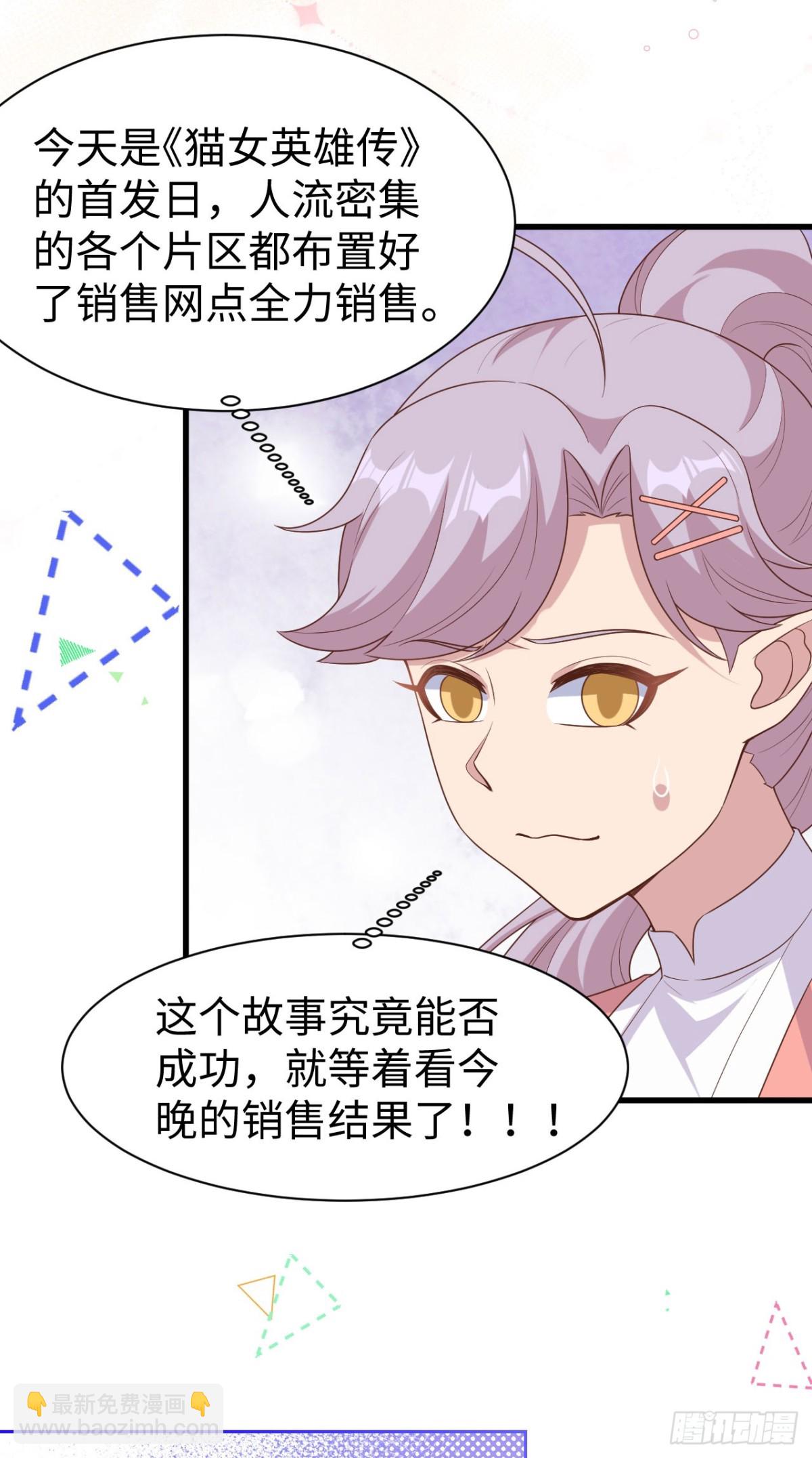 477 猫女英雄传17