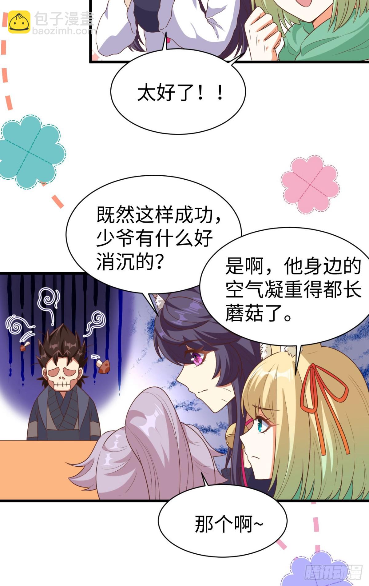 477 猫女英雄传23