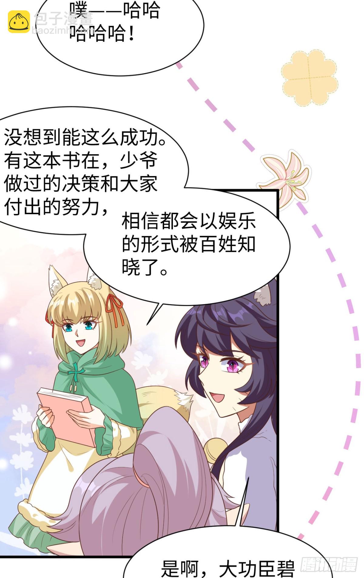 477 猫女英雄传26