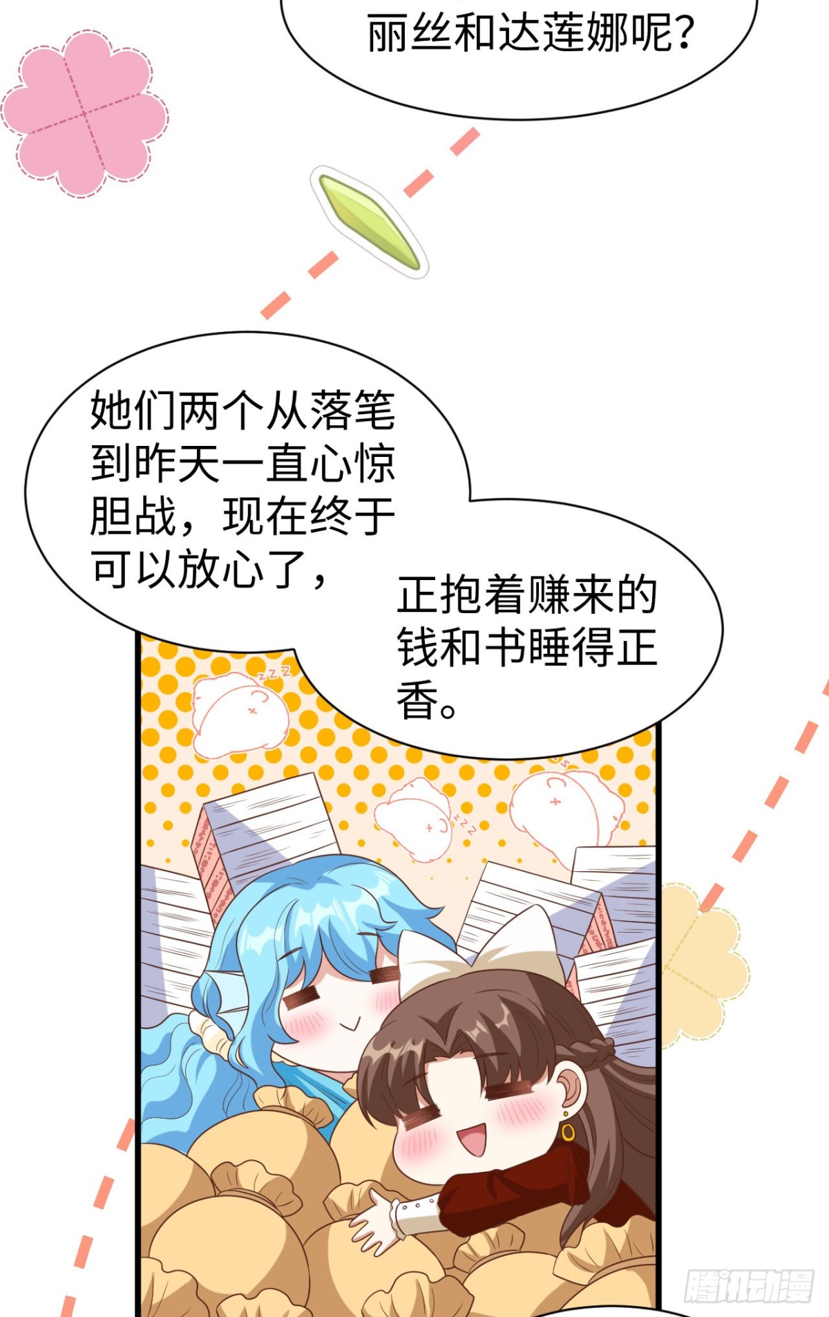 477 猫女英雄传27