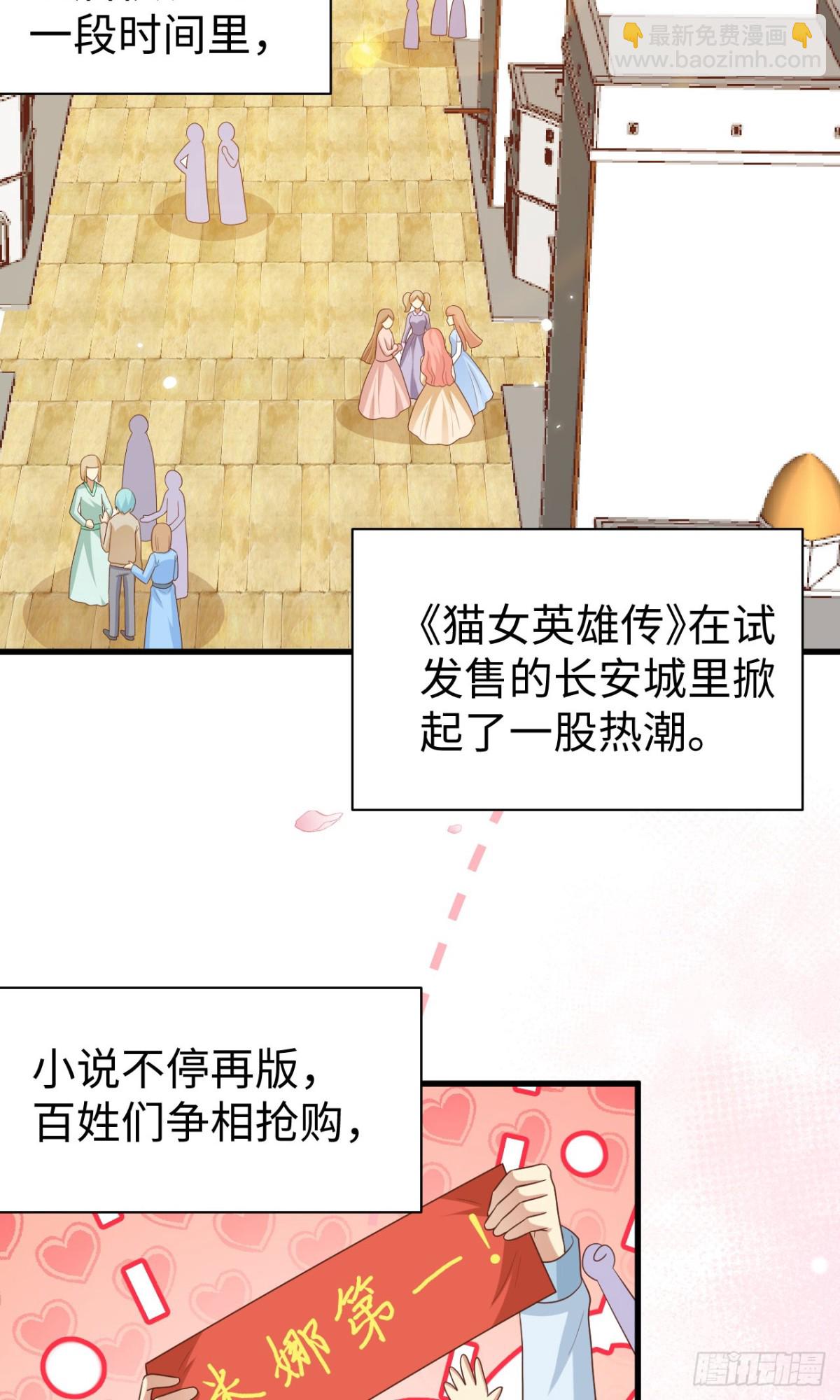 477 猫女英雄传38