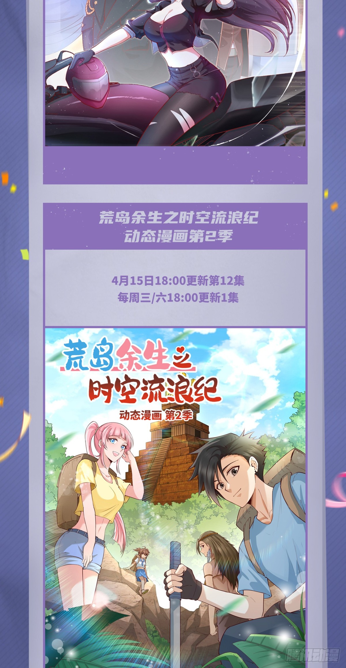 477 猫女英雄传46