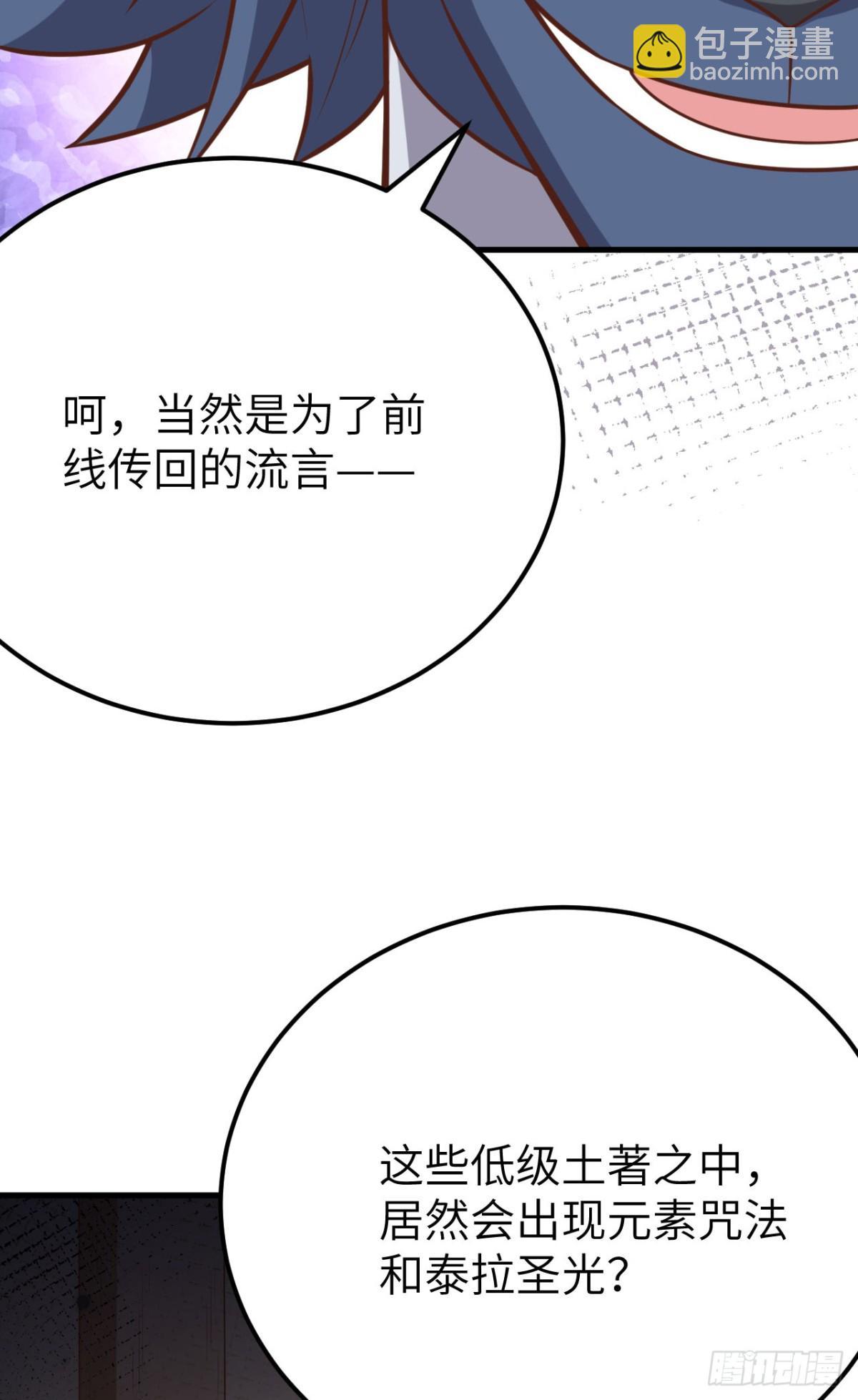 488 救援兽人村落10