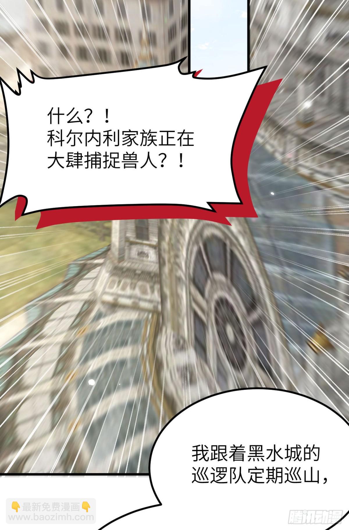 488 救援兽人村落15