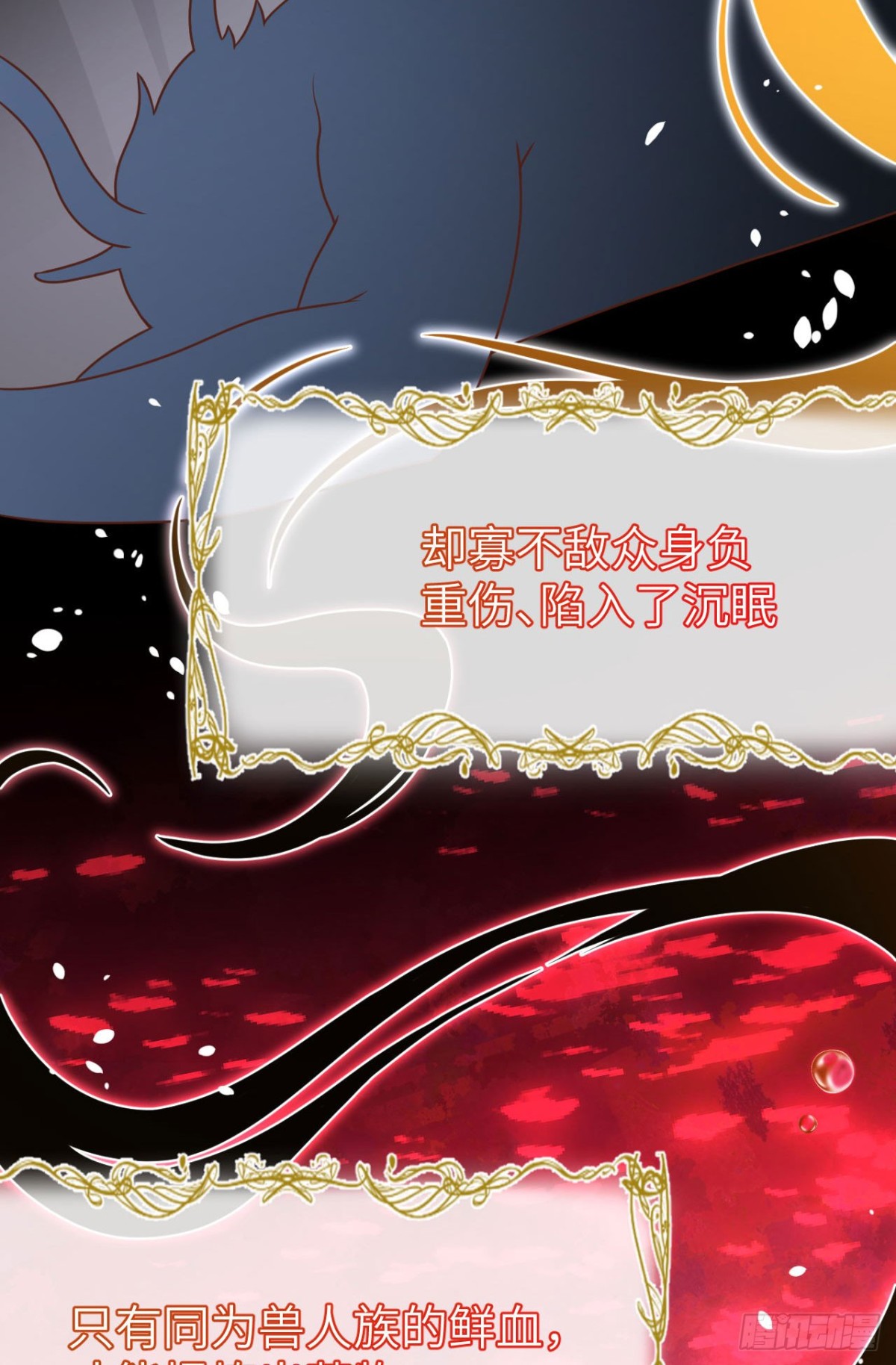 488 救援兽人村落35