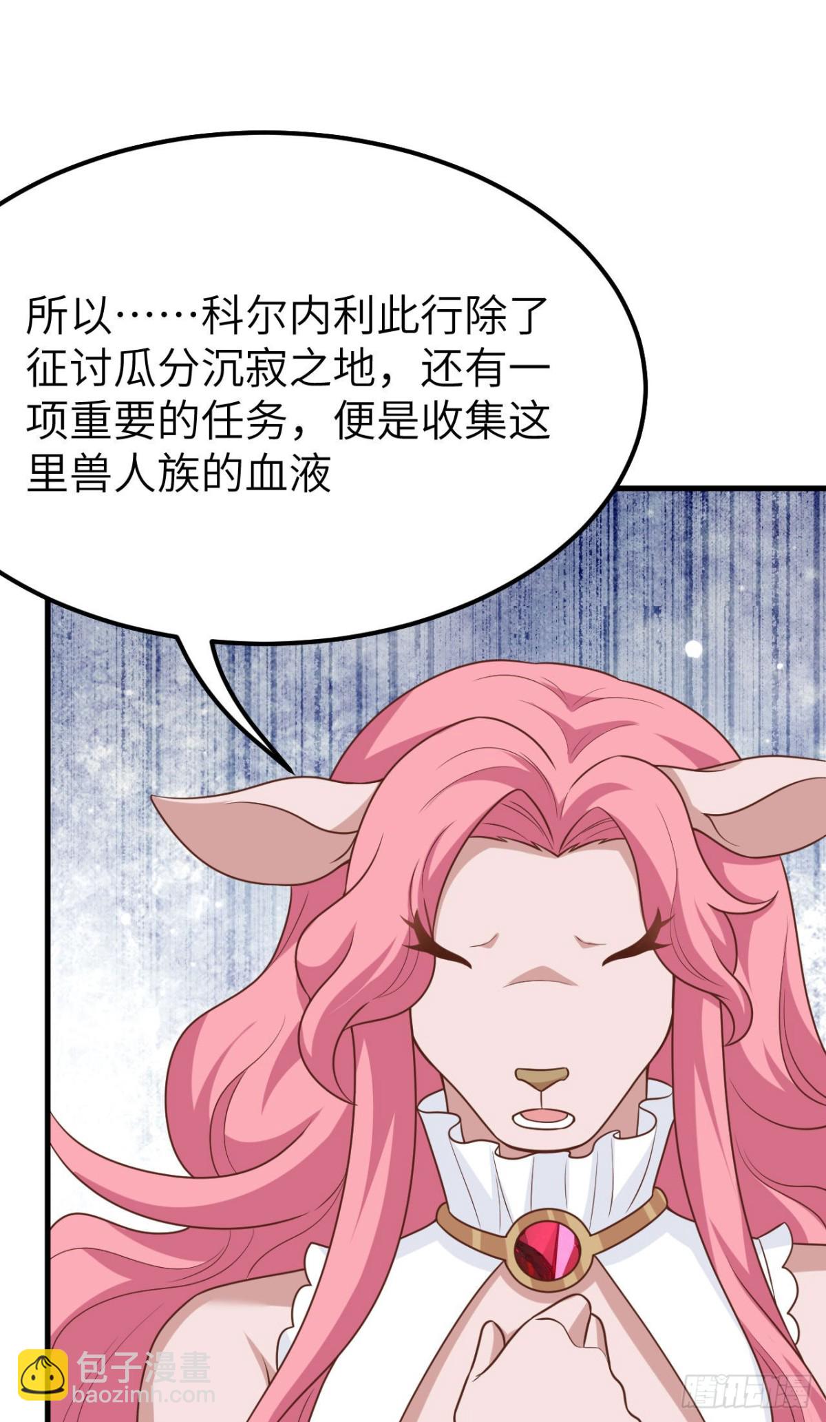 488 救援兽人村落39
