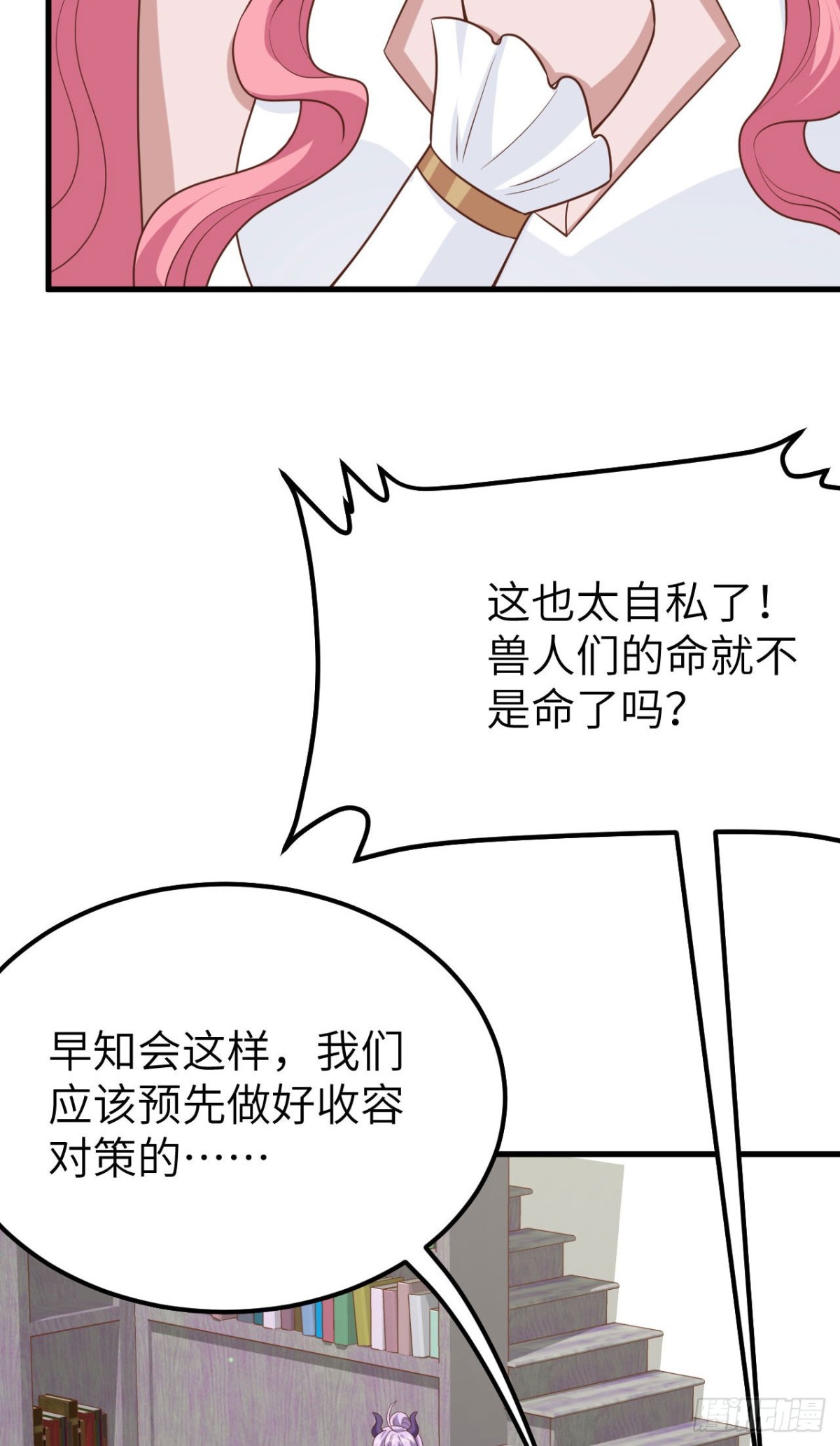488 救援兽人村落40