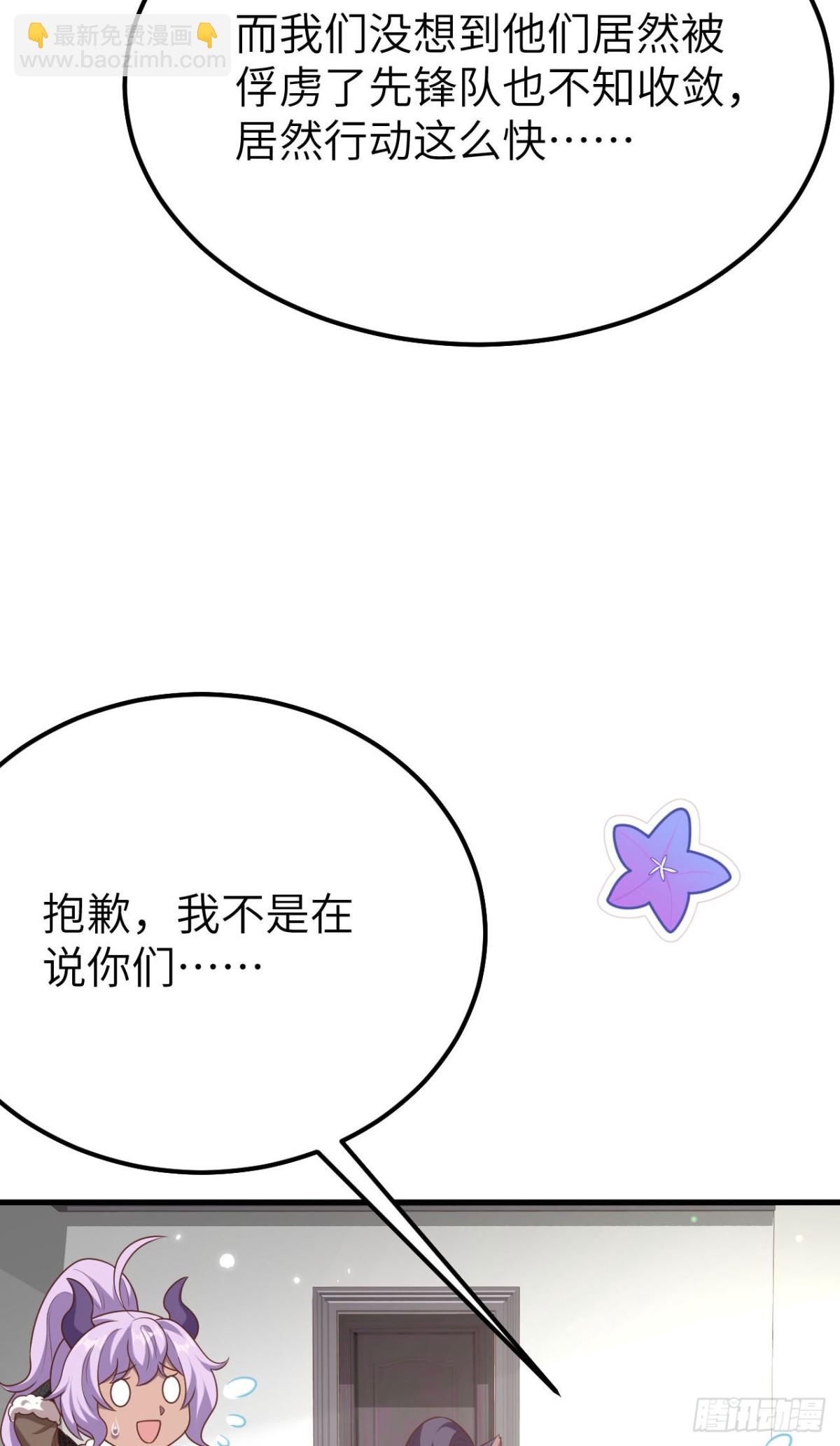 488 救援兽人村落43