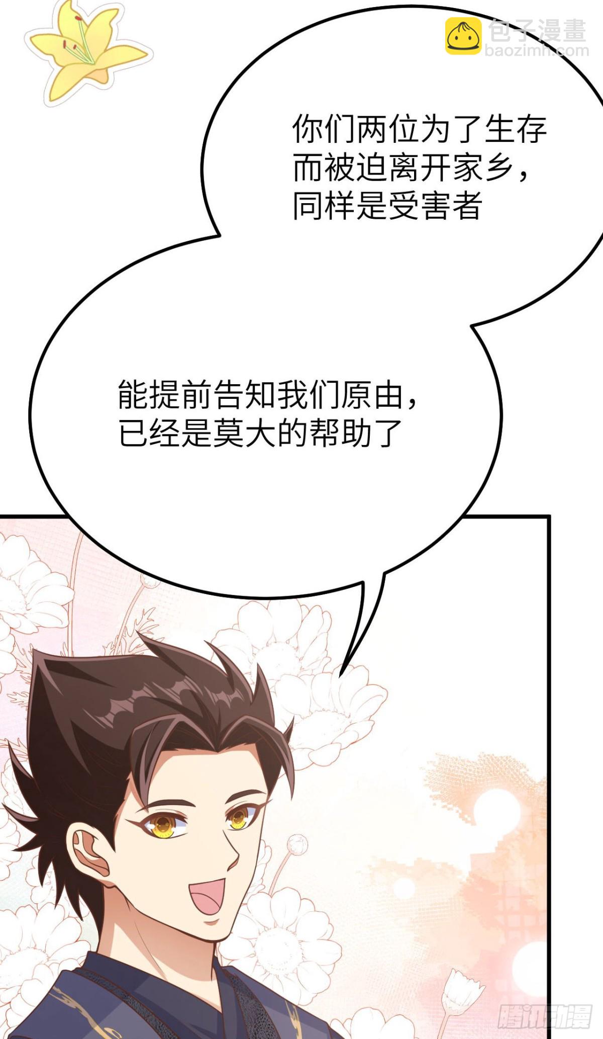 488 救援兽人村落45