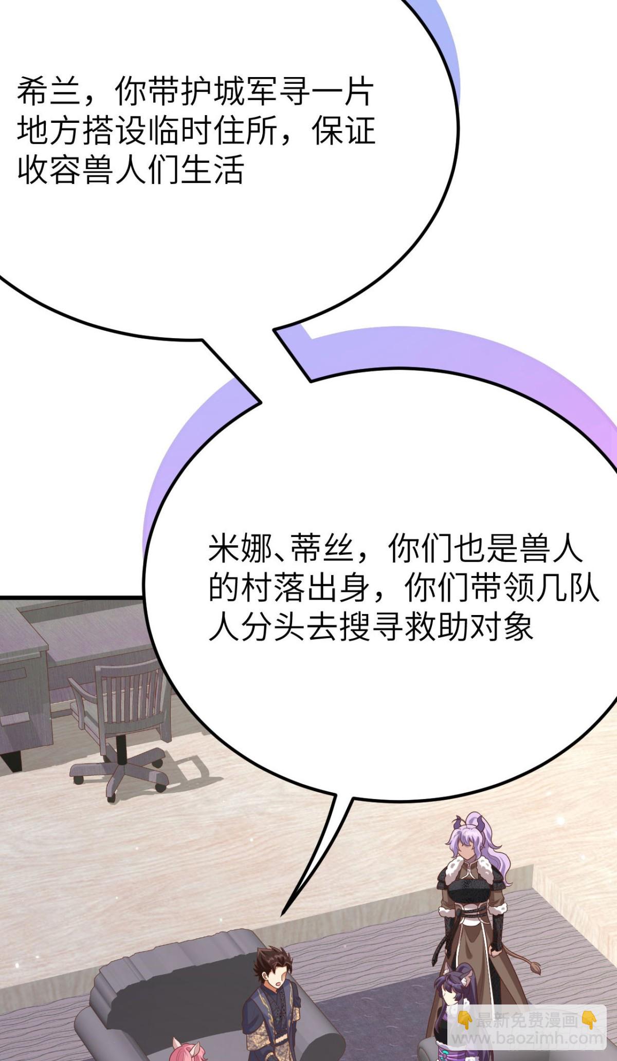 488 救援兽人村落54