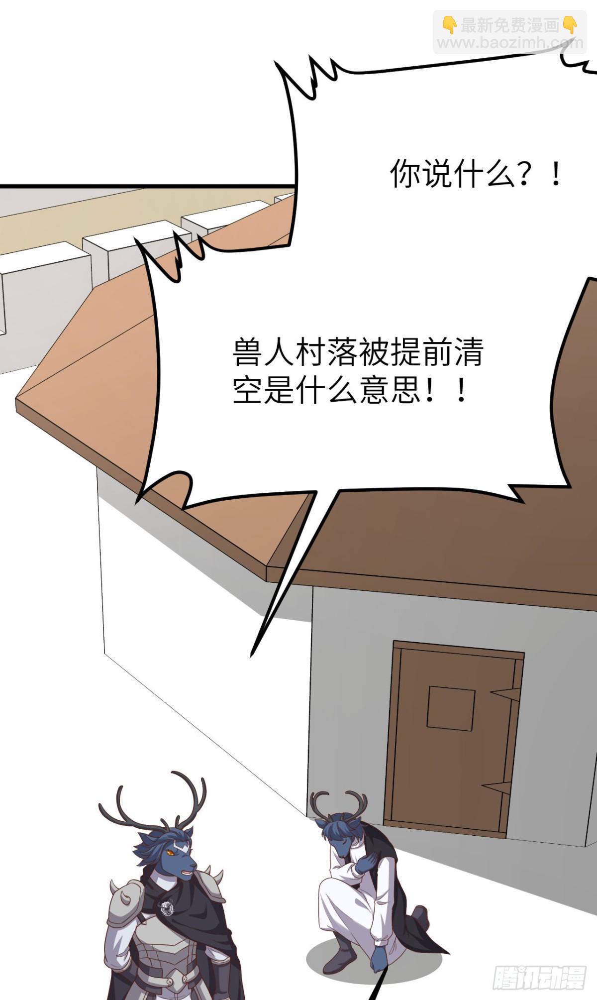 488 救援兽人村落65