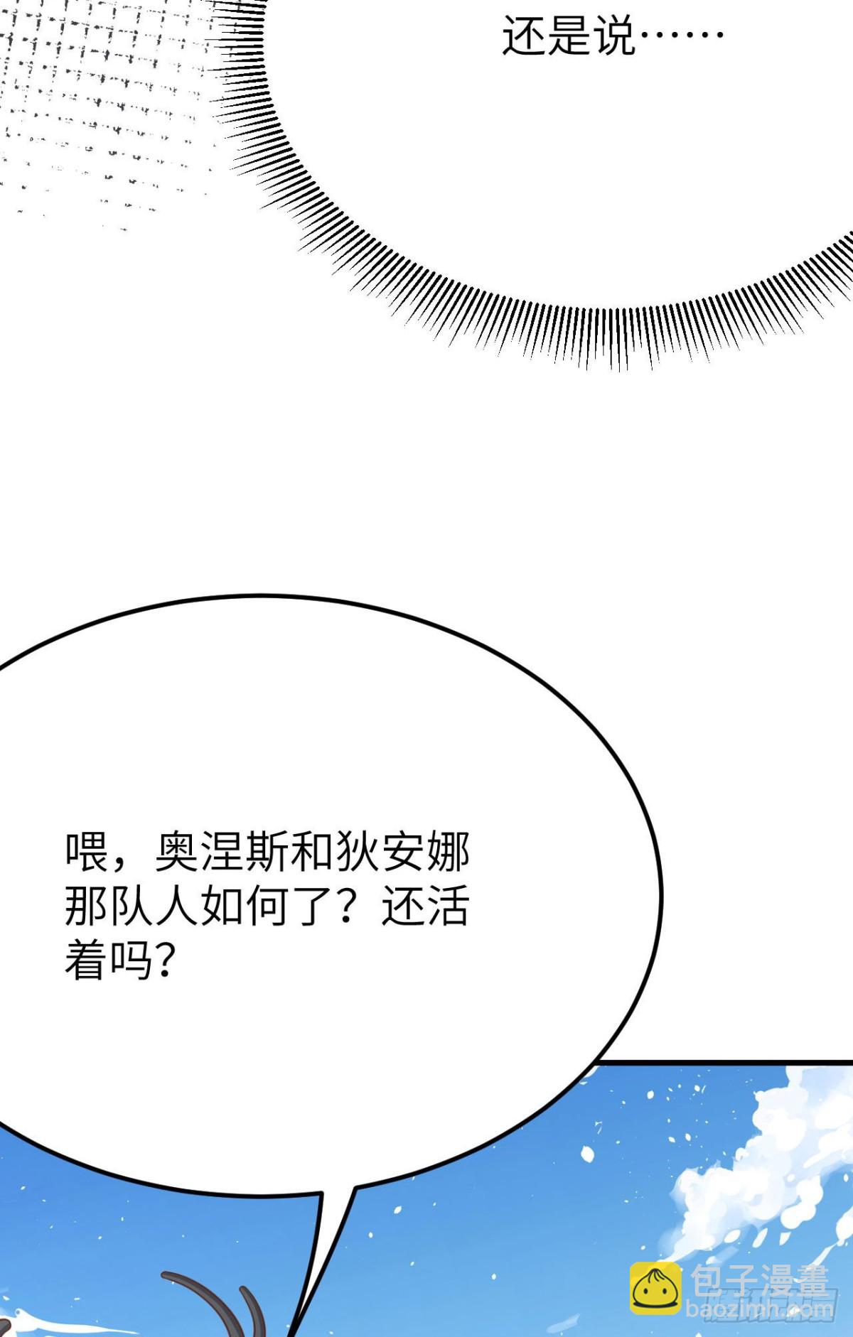 488 救援兽人村落71