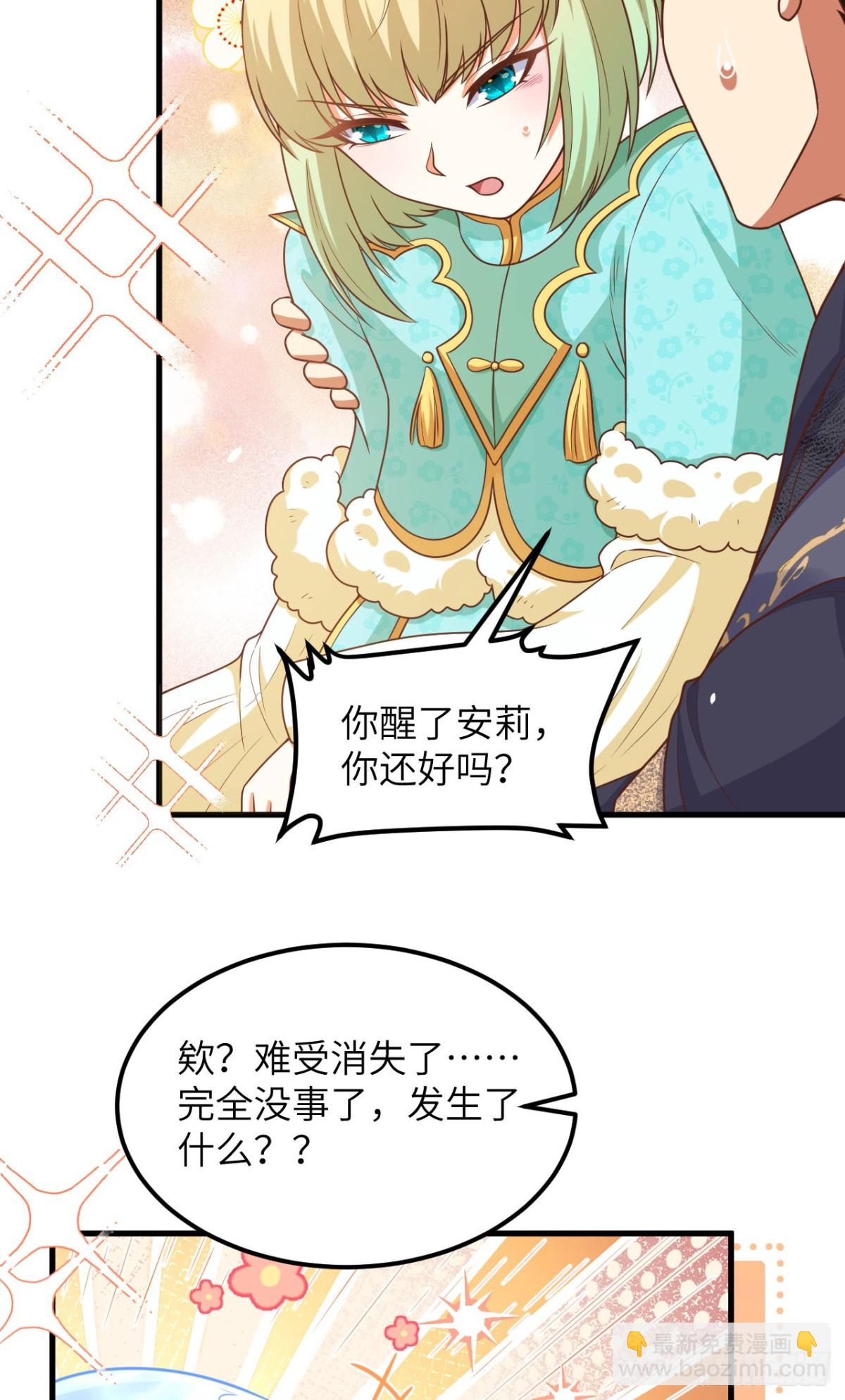 490 战前意外54