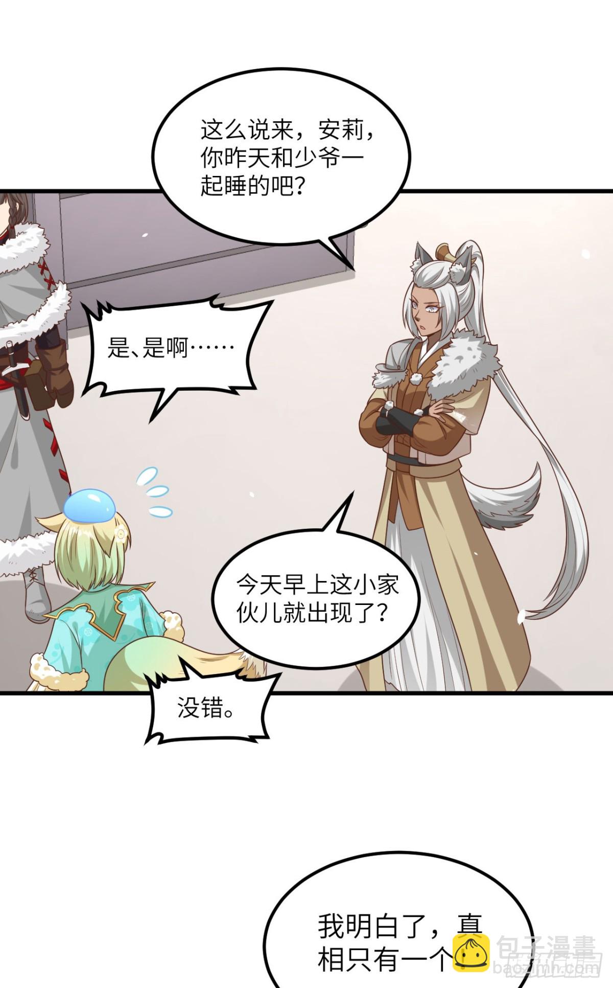 491 陨落妖精11