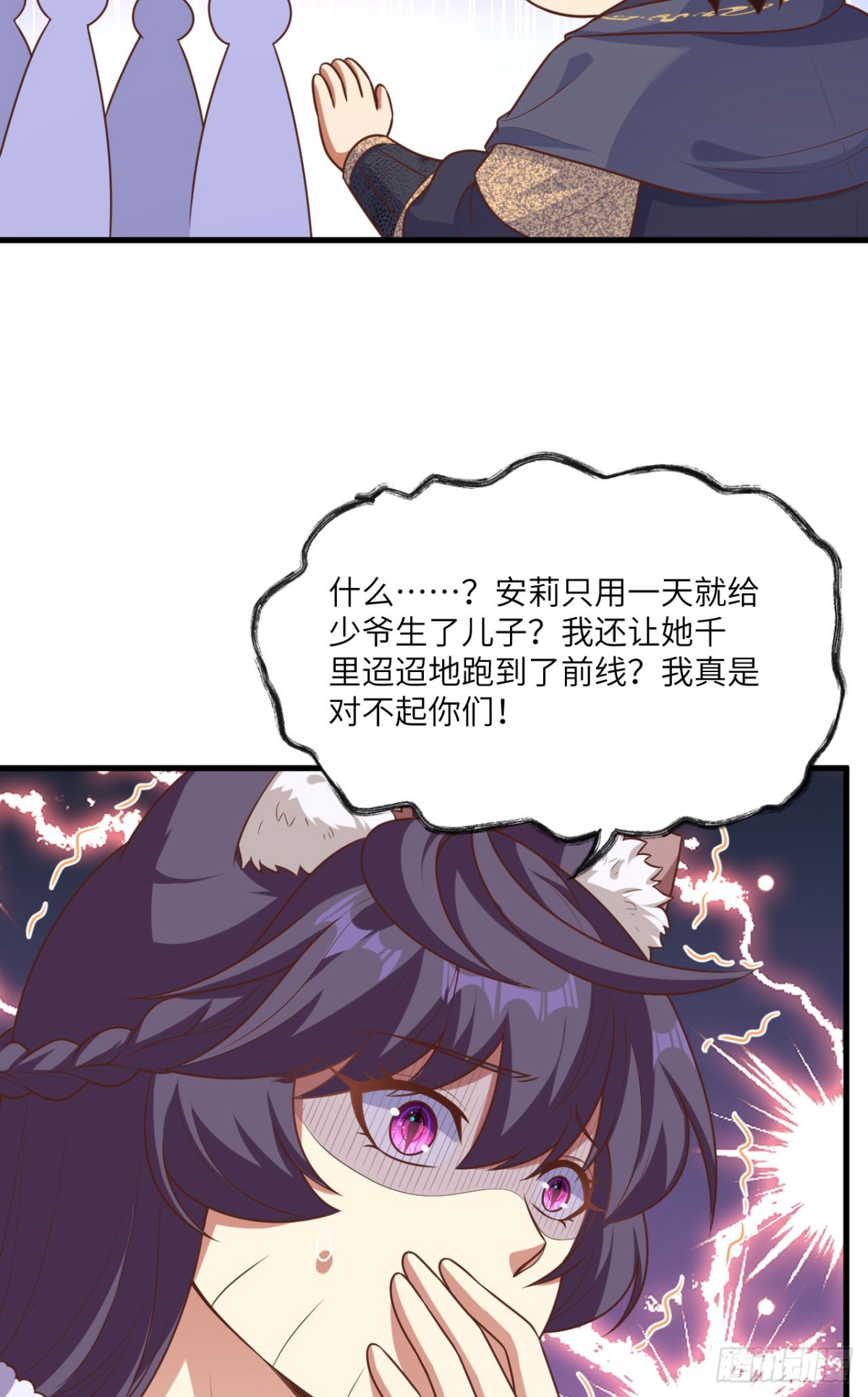 491 陨落妖精14