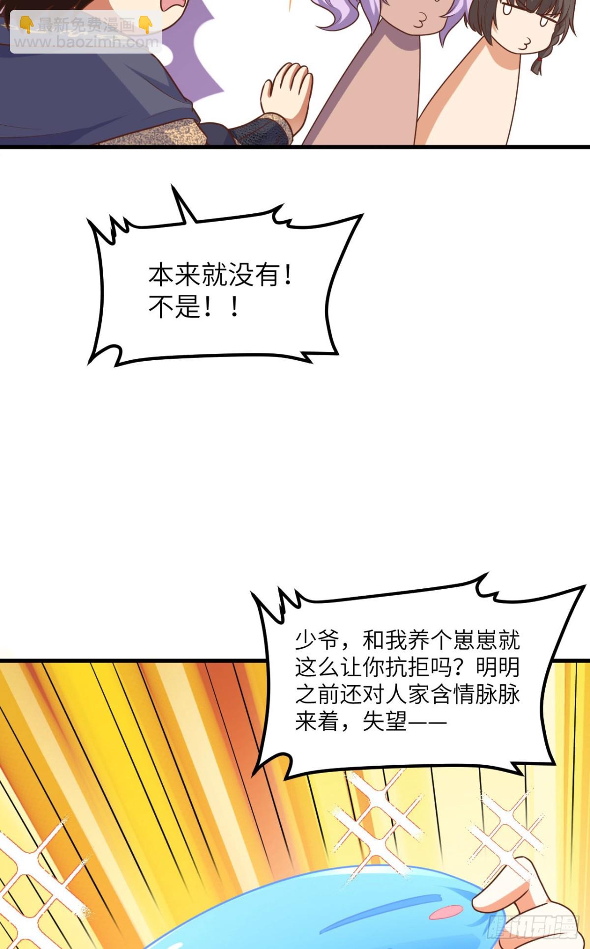 491 陨落妖精16