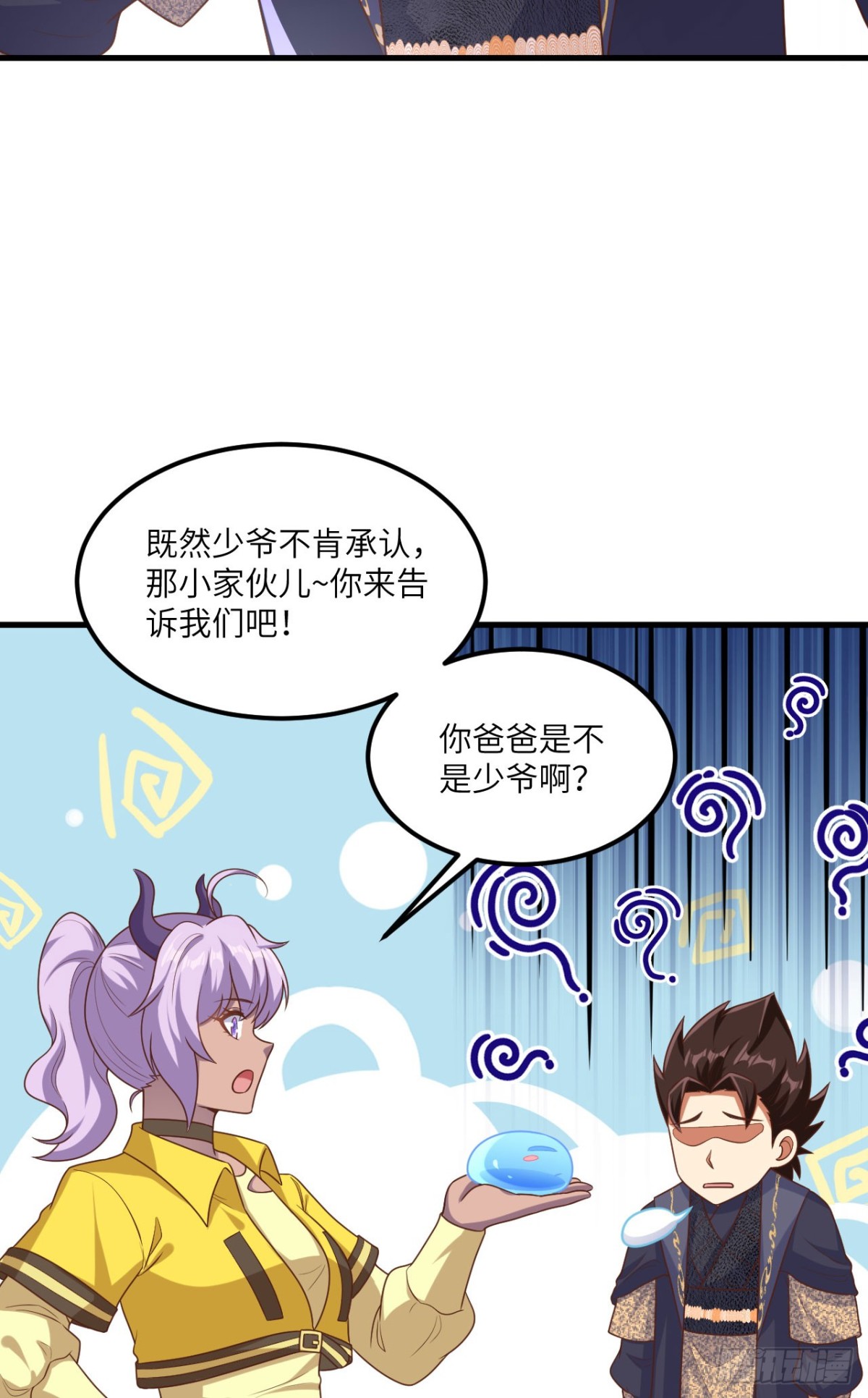 491 陨落妖精19