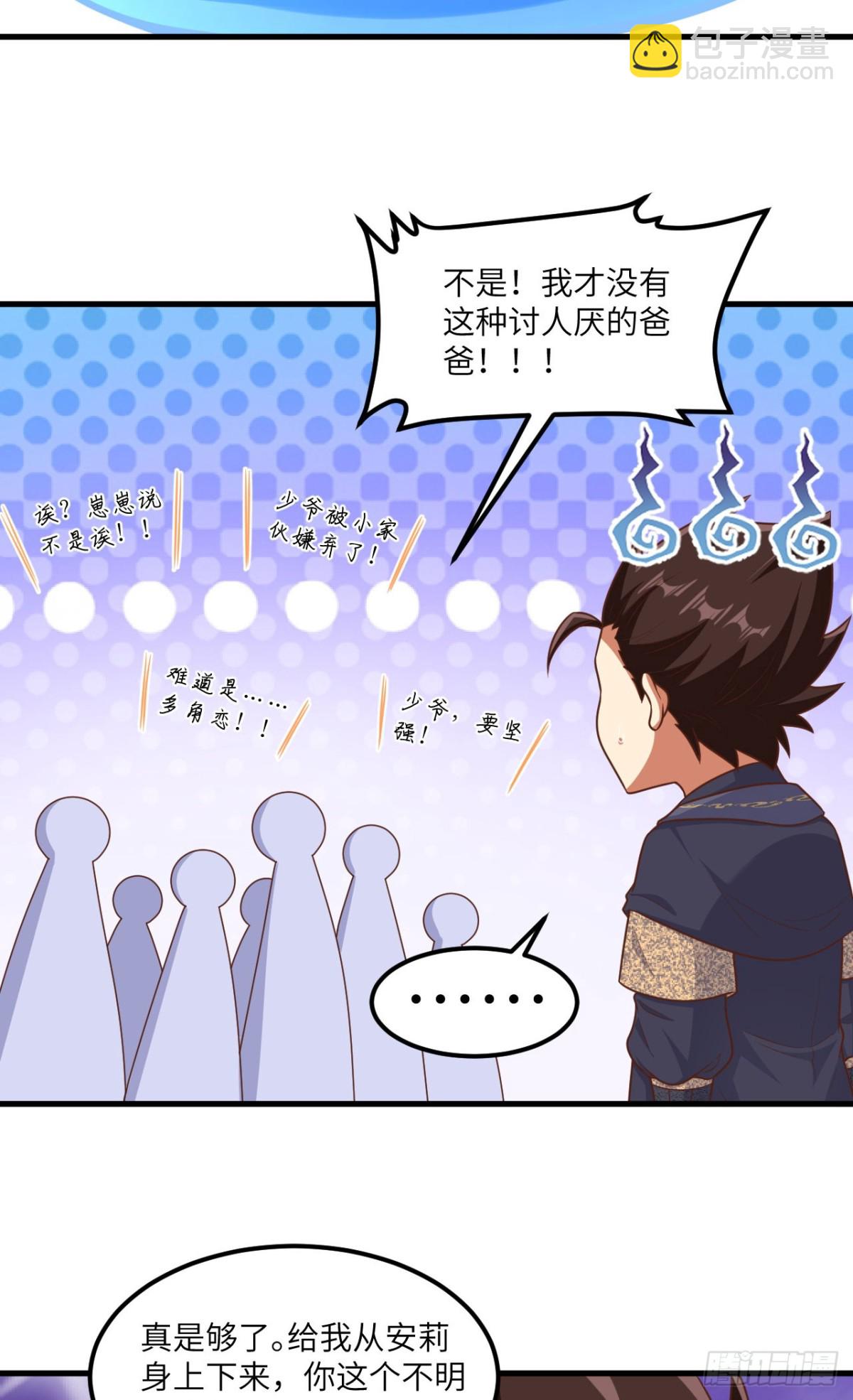 491 陨落妖精22