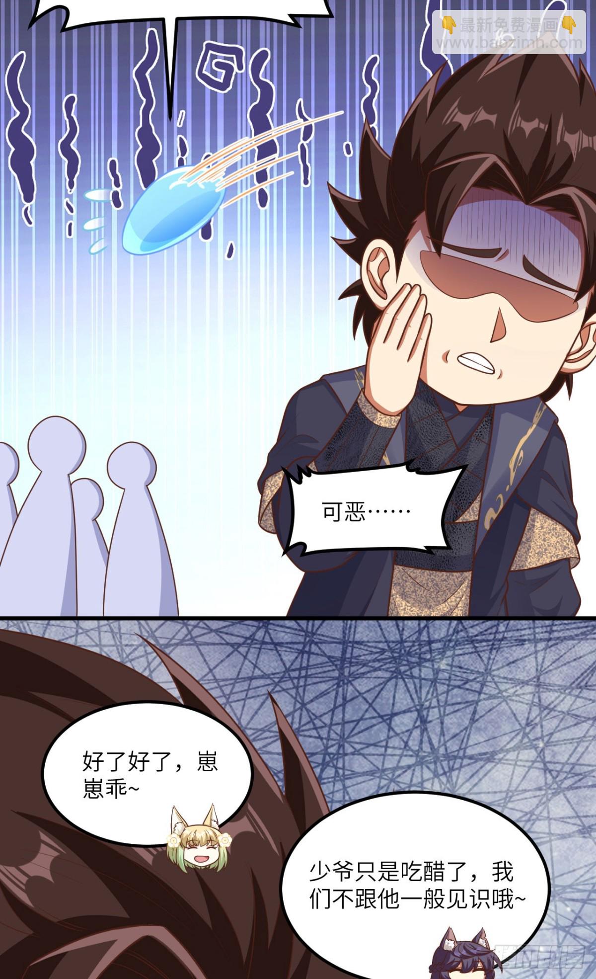 491 陨落妖精26