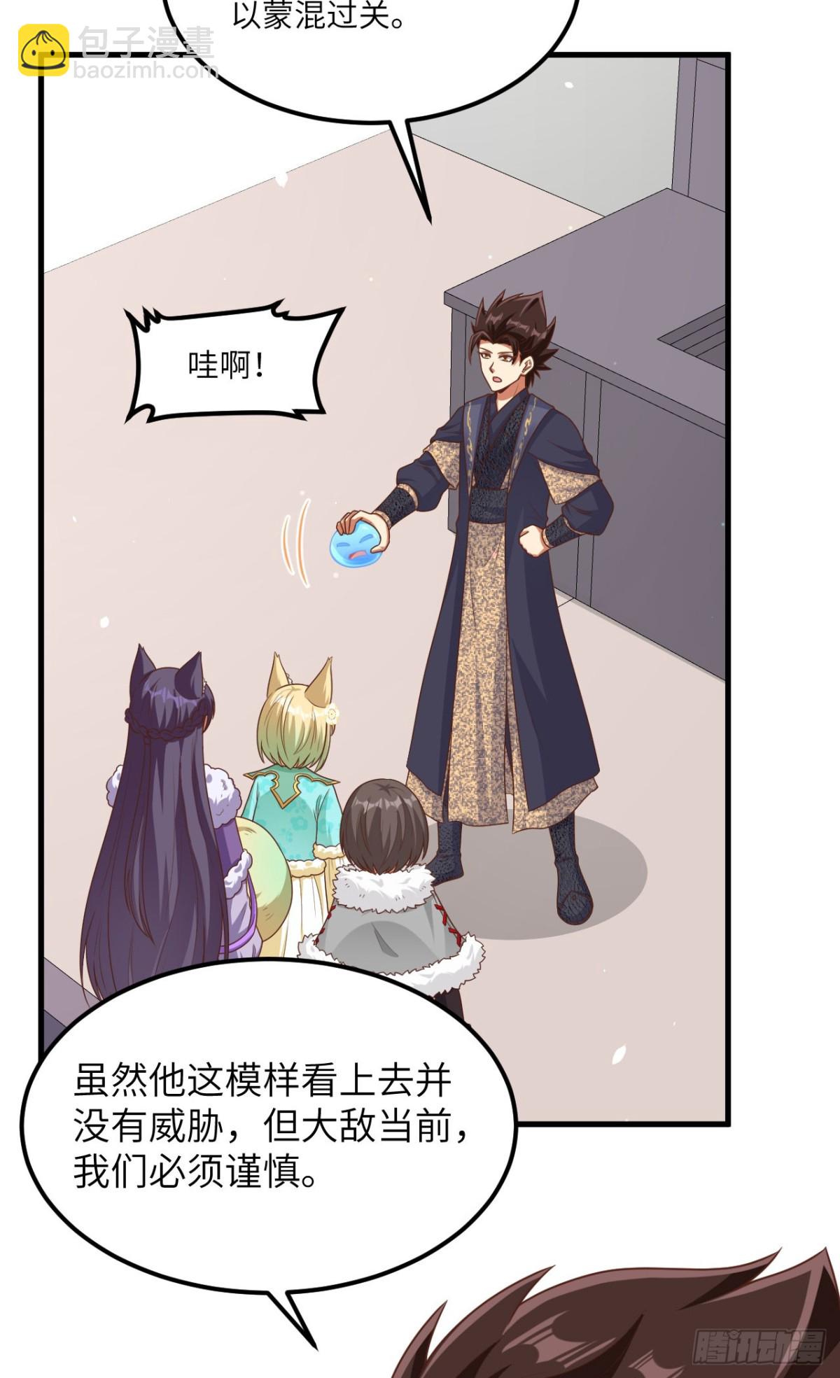 491 陨落妖精28