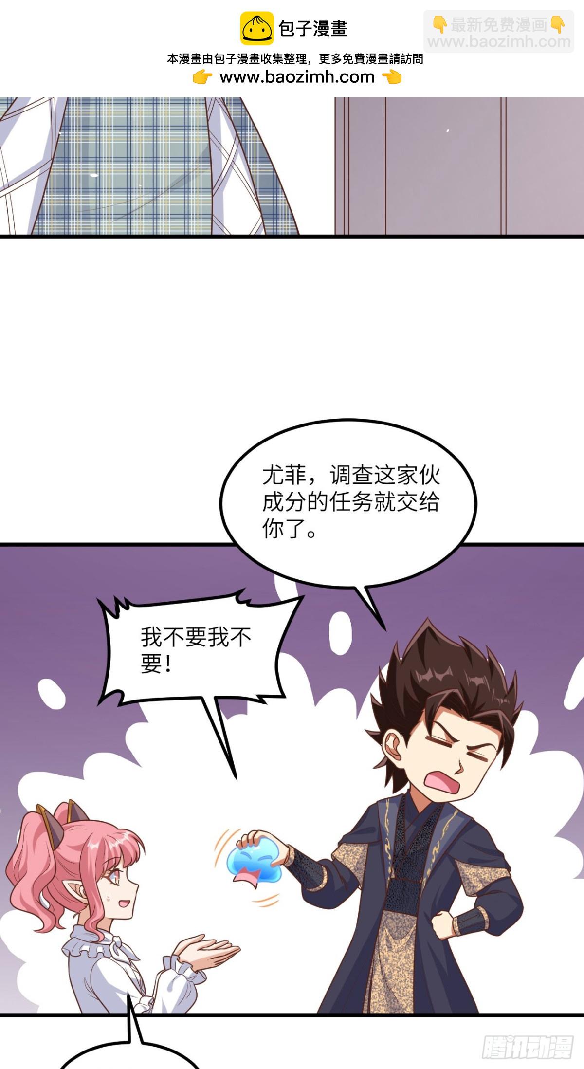 491 陨落妖精32
