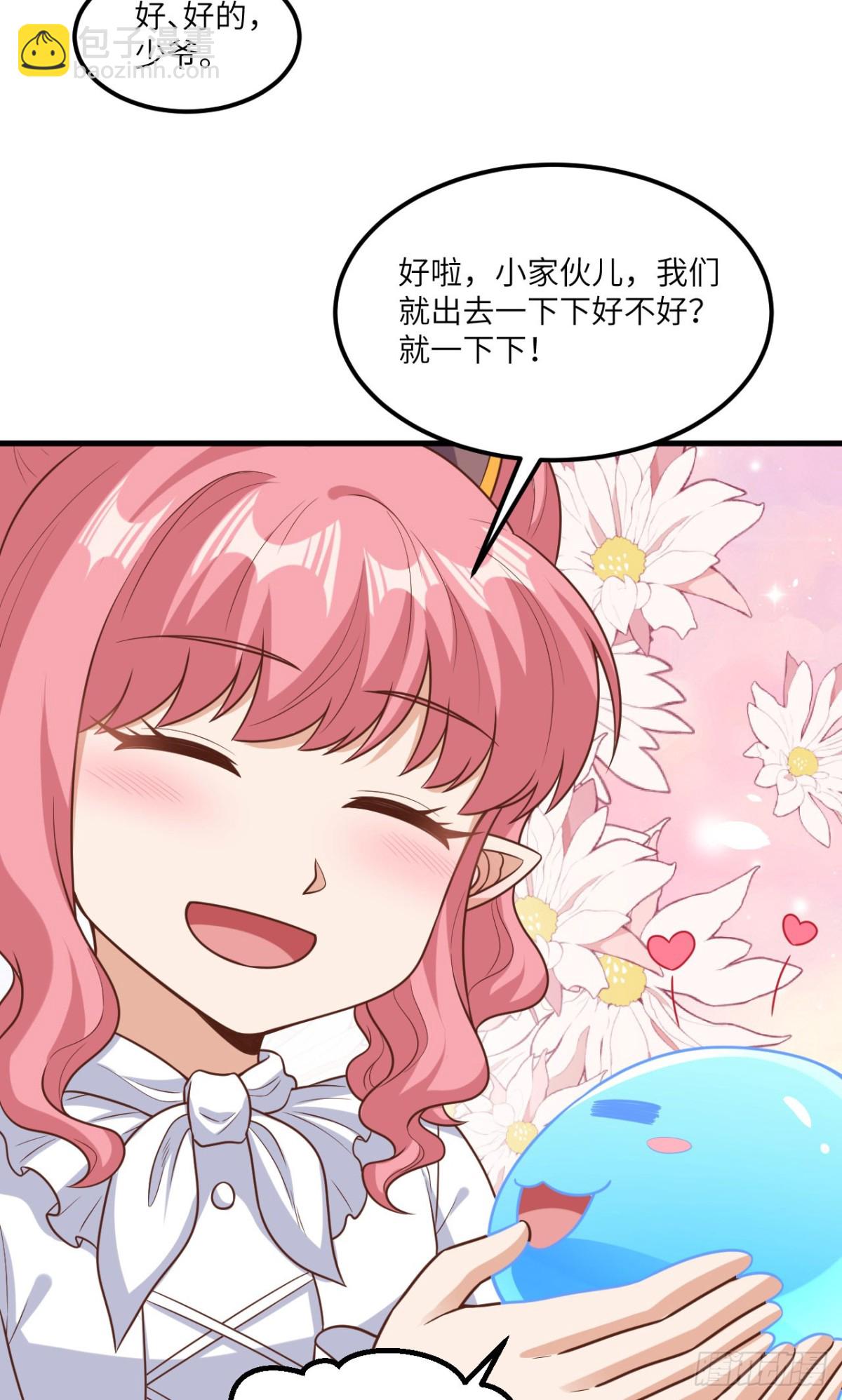 491 陨落妖精33