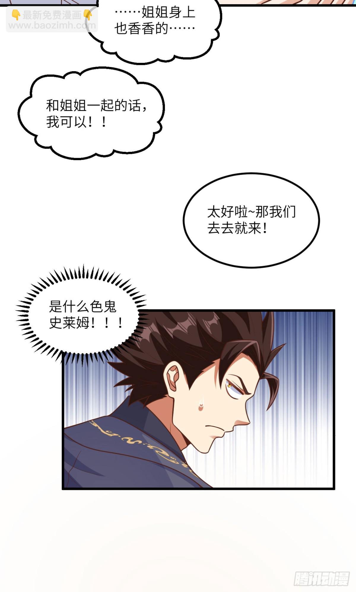 491 陨落妖精34