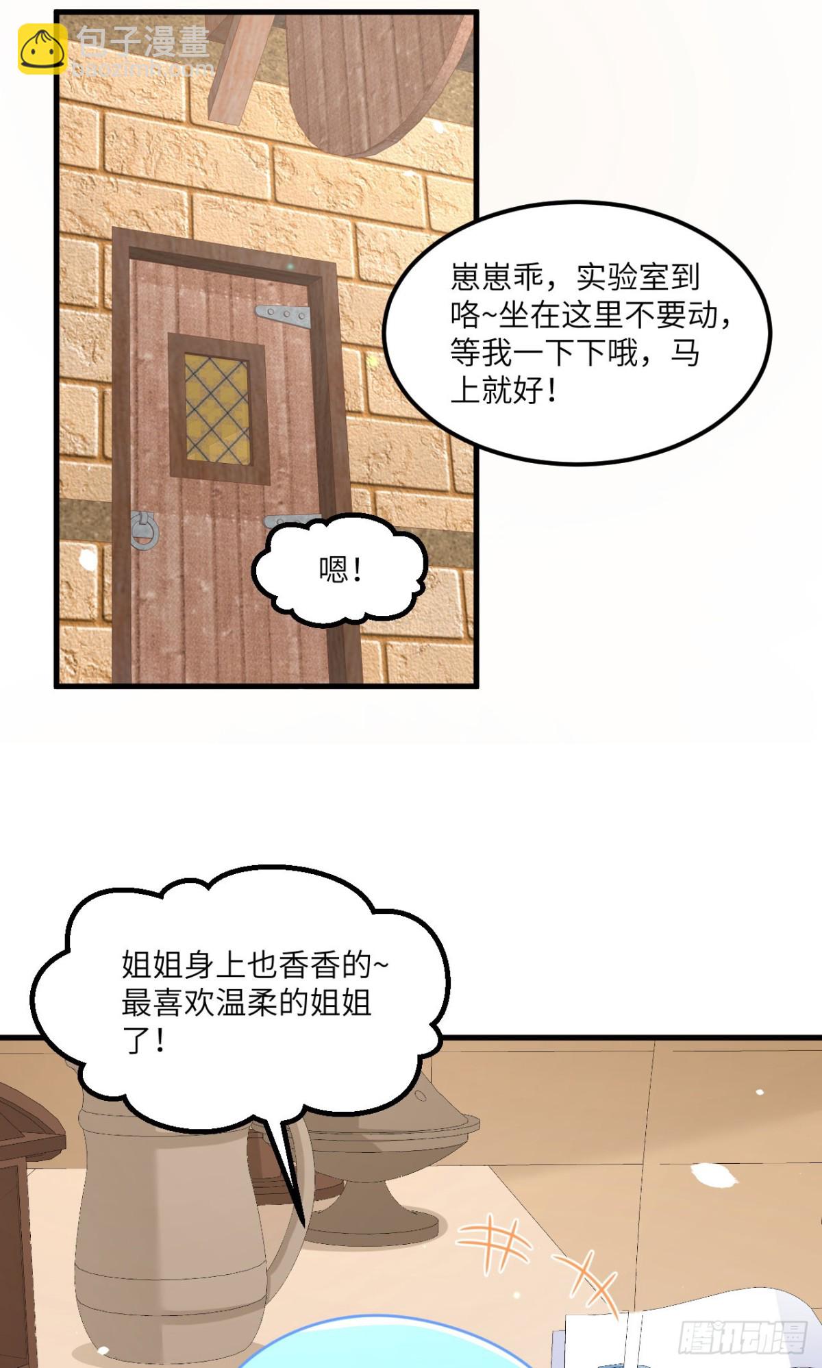 491 陨落妖精35