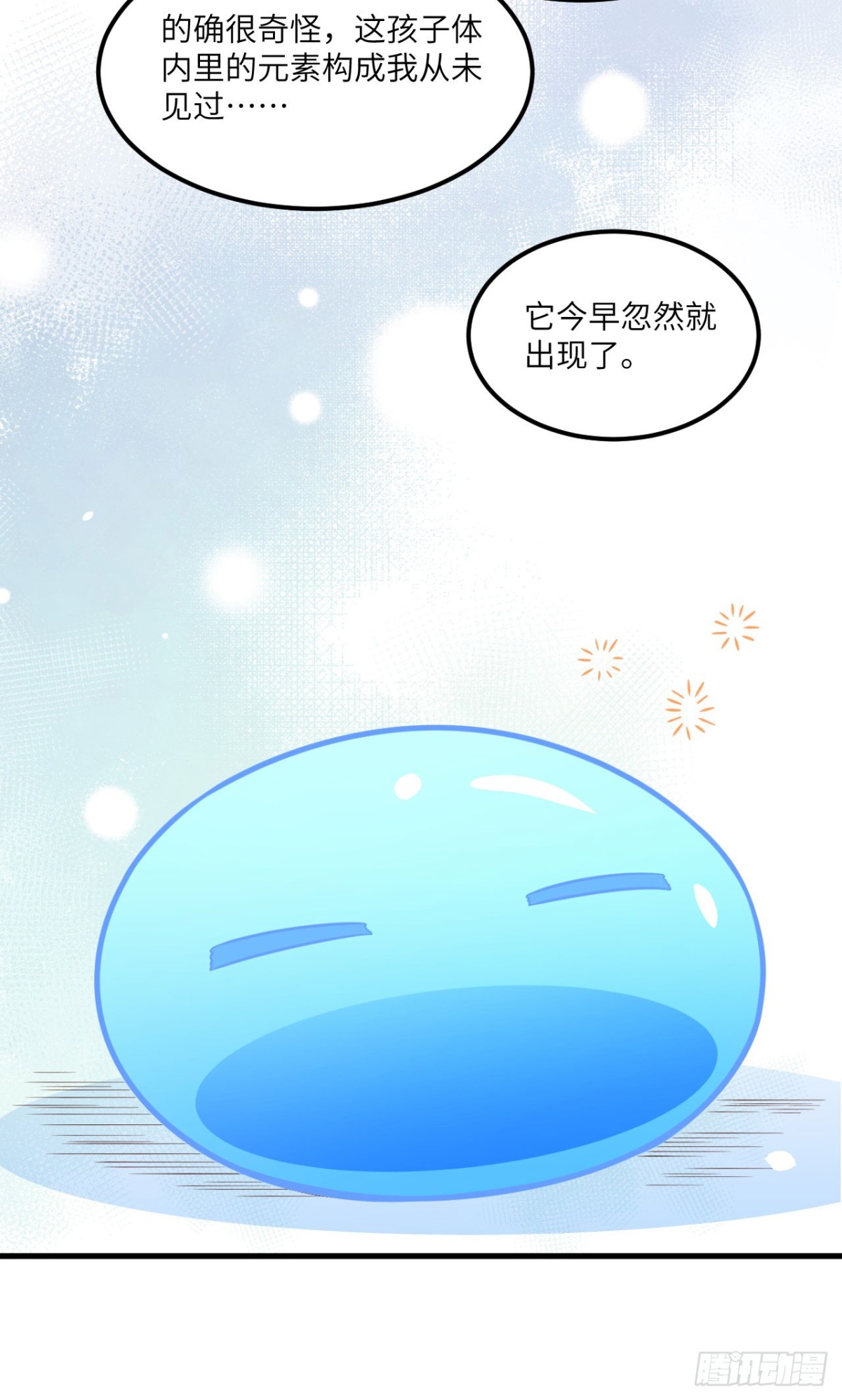 491 陨落妖精39