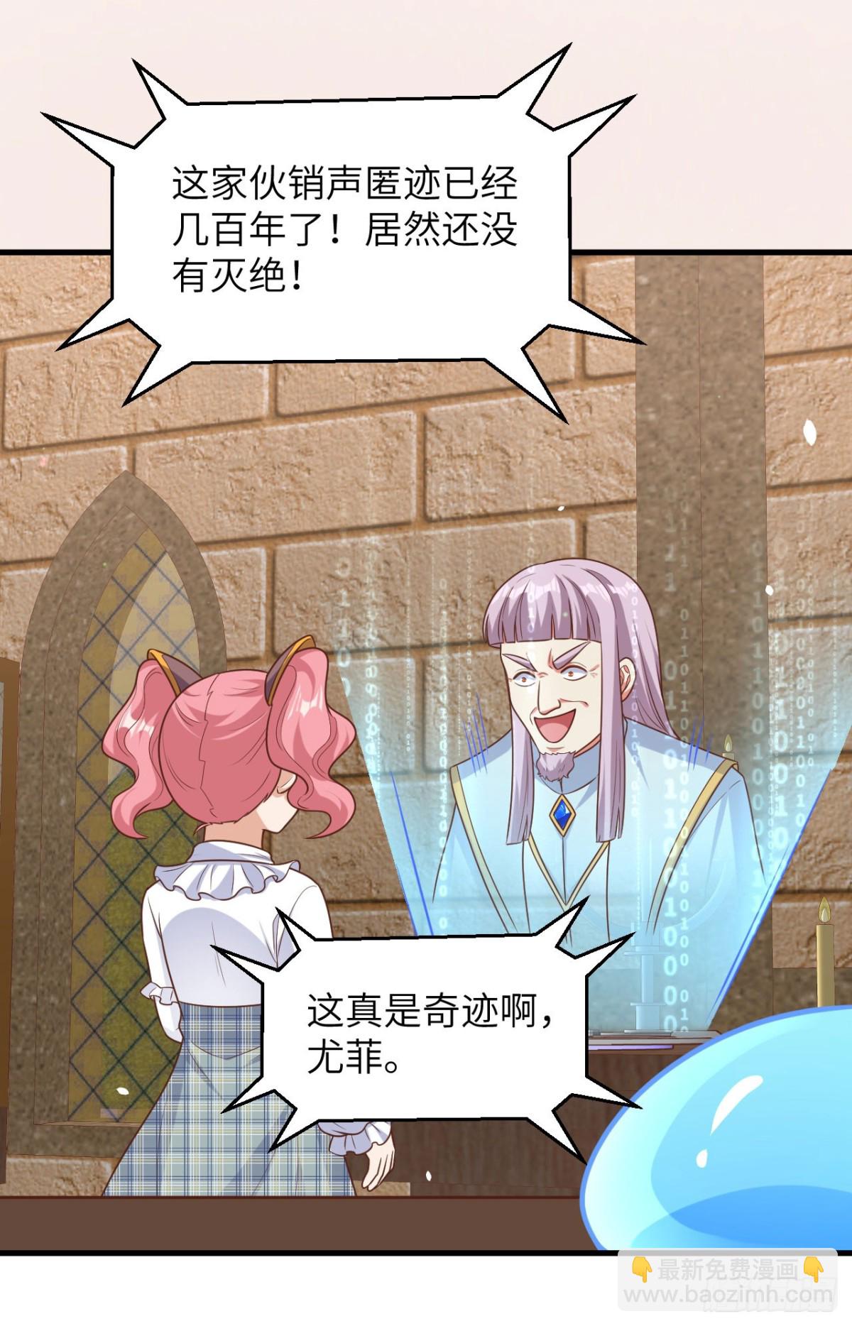 491 陨落妖精41