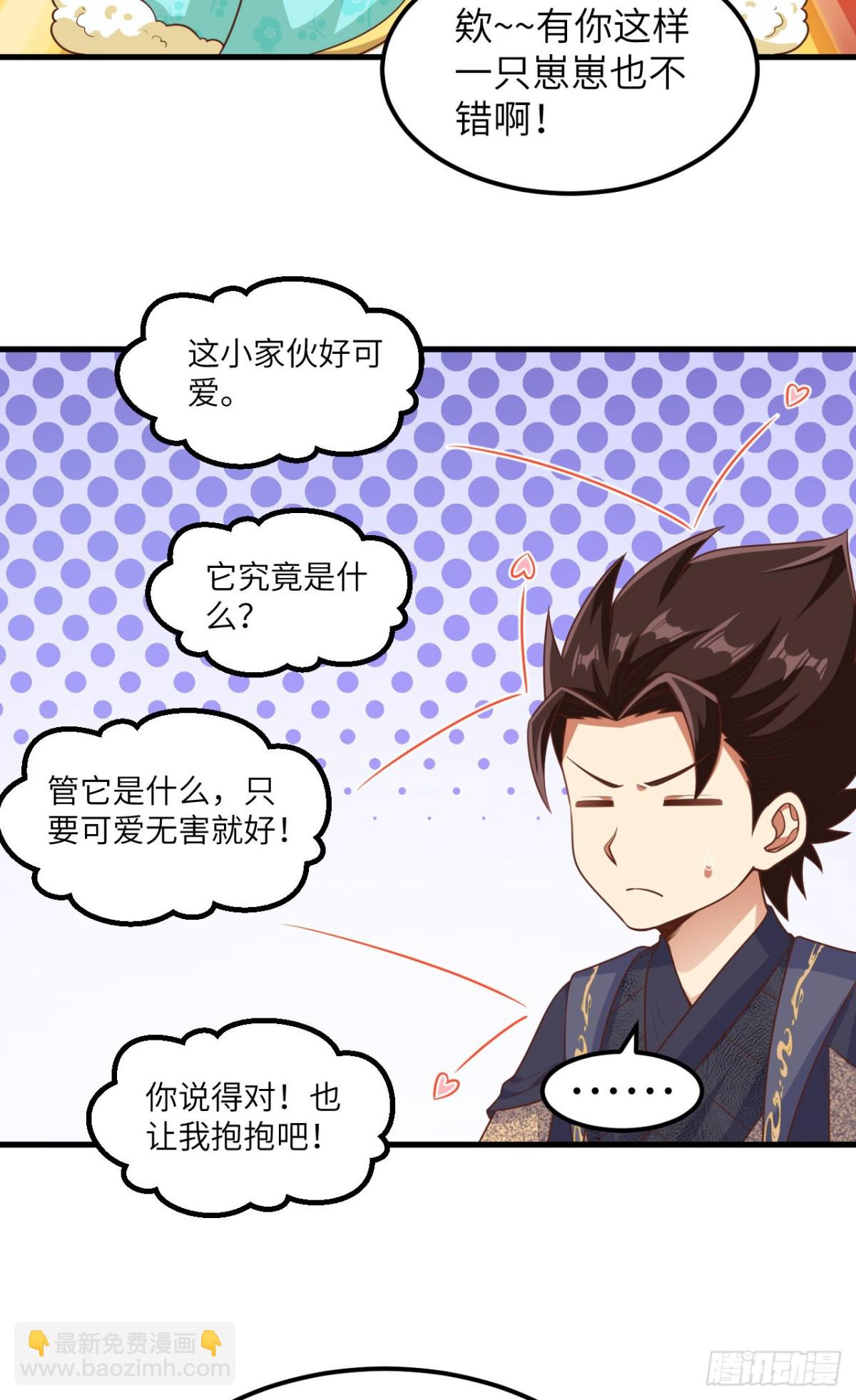 491 陨落妖精8