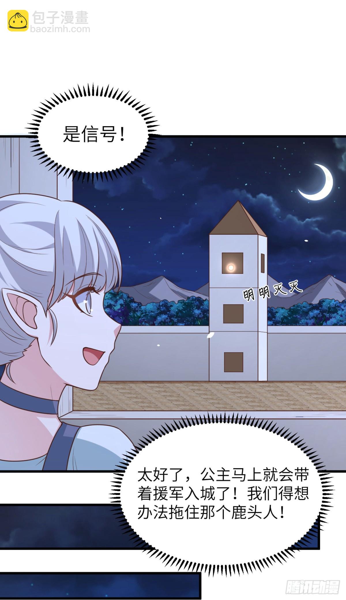494 出击！夺回奥力！11