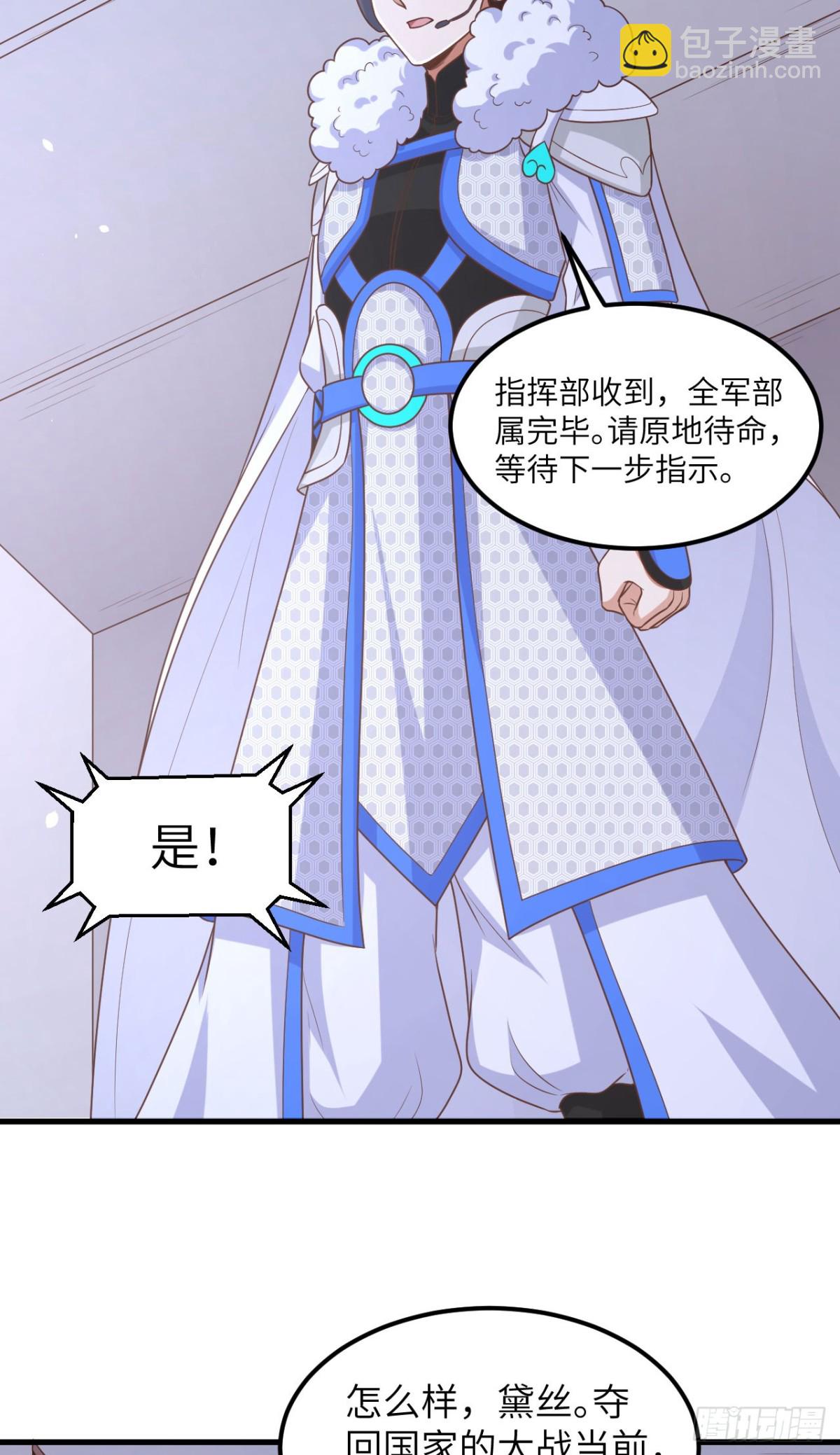 494 出击！夺回奥力！17