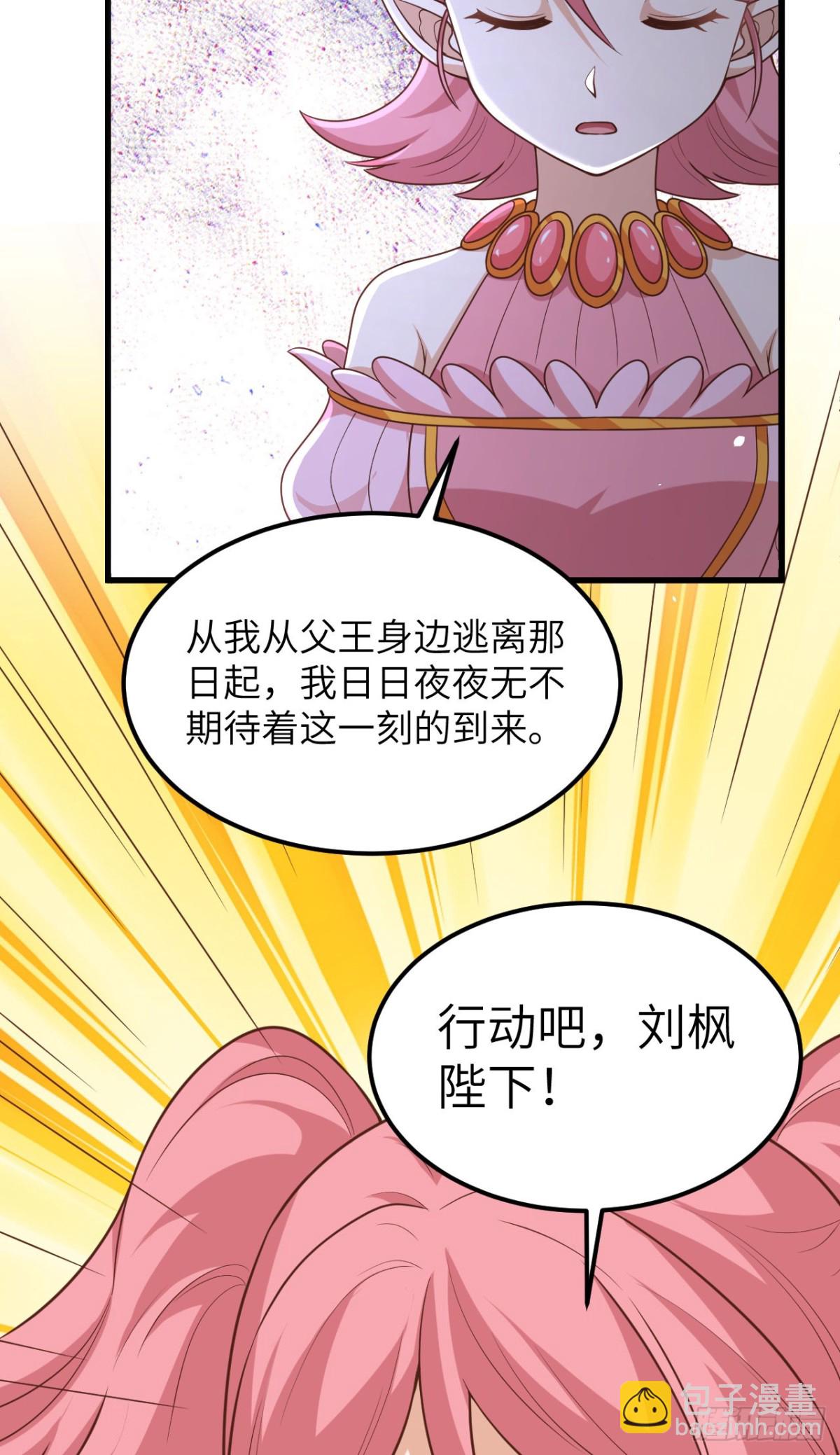 494 出击！夺回奥力！19