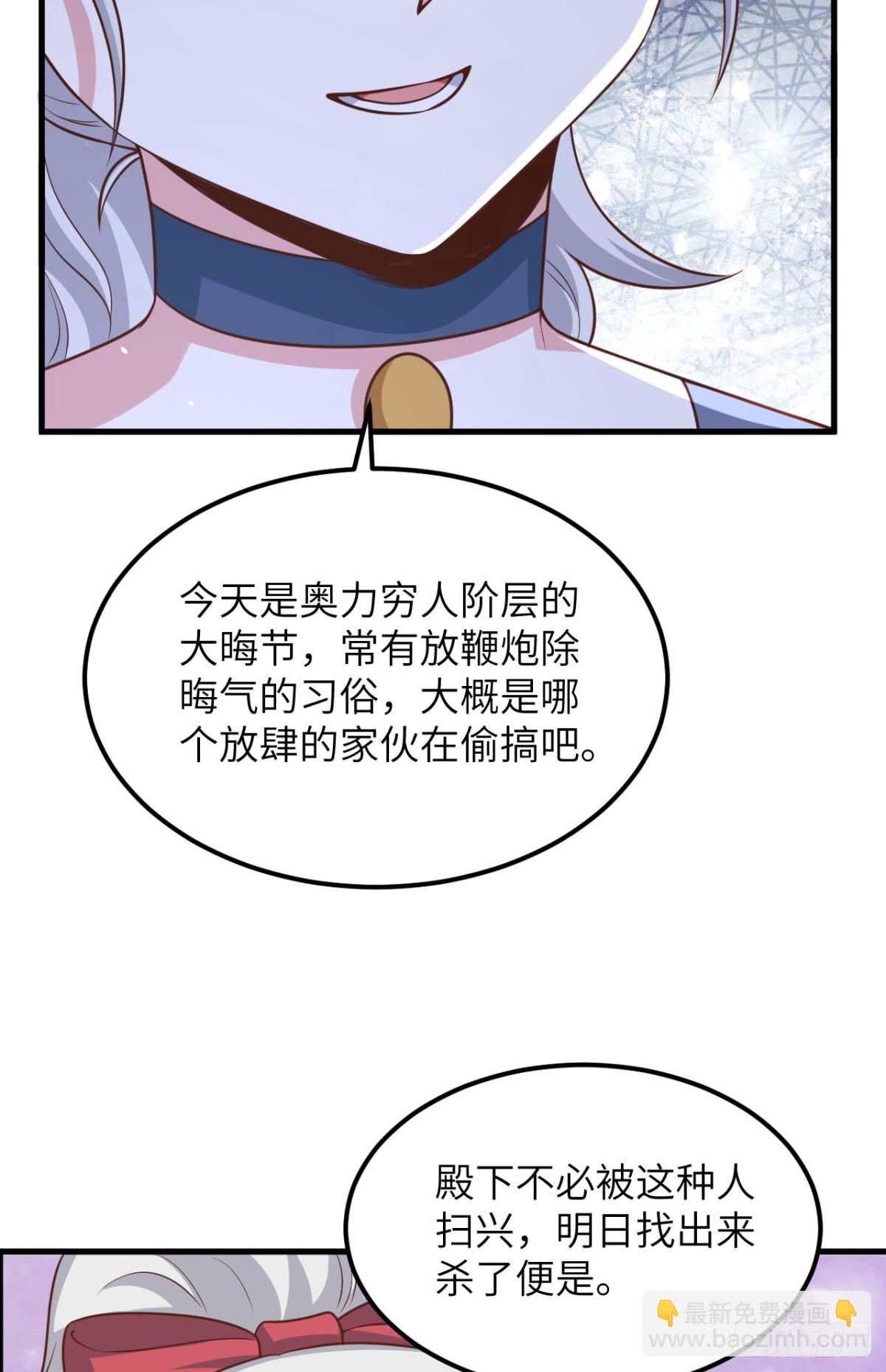 494 出击！夺回奥力！38