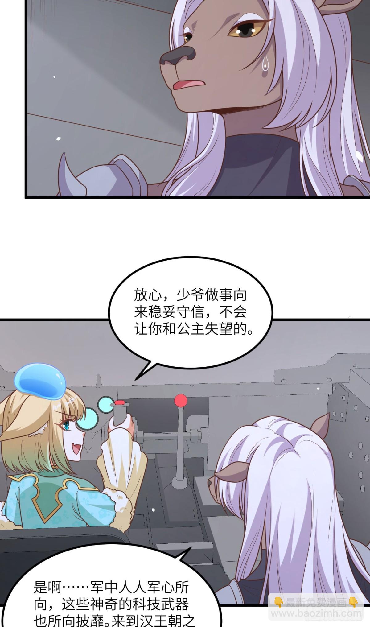 494 出击！夺回奥力！6