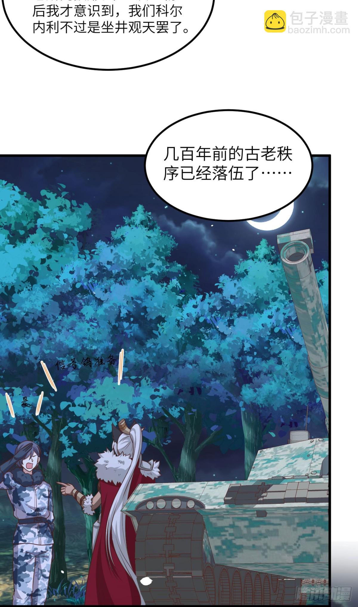 494 出击！夺回奥力！7