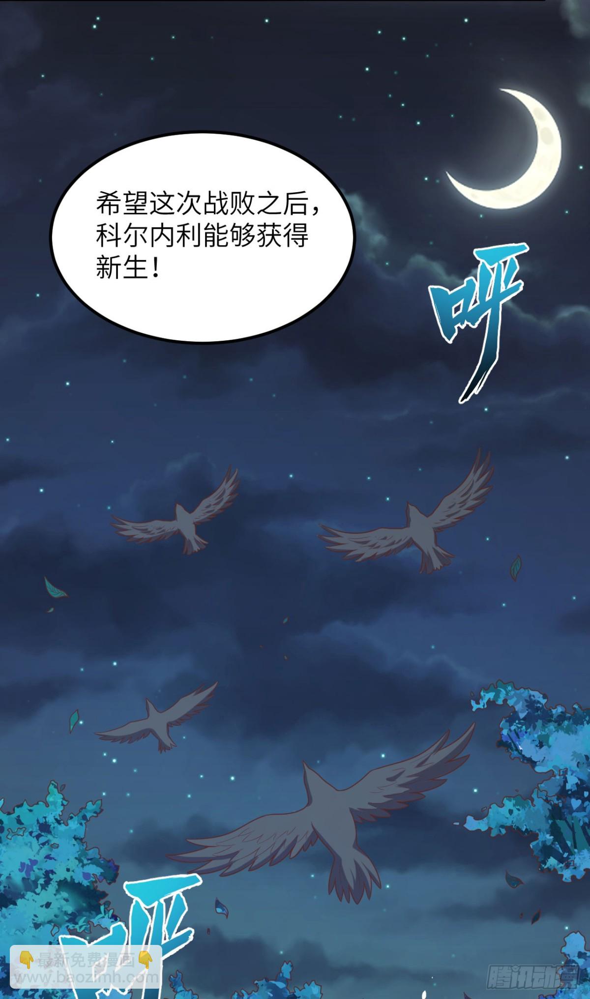 494 出击！夺回奥力！8