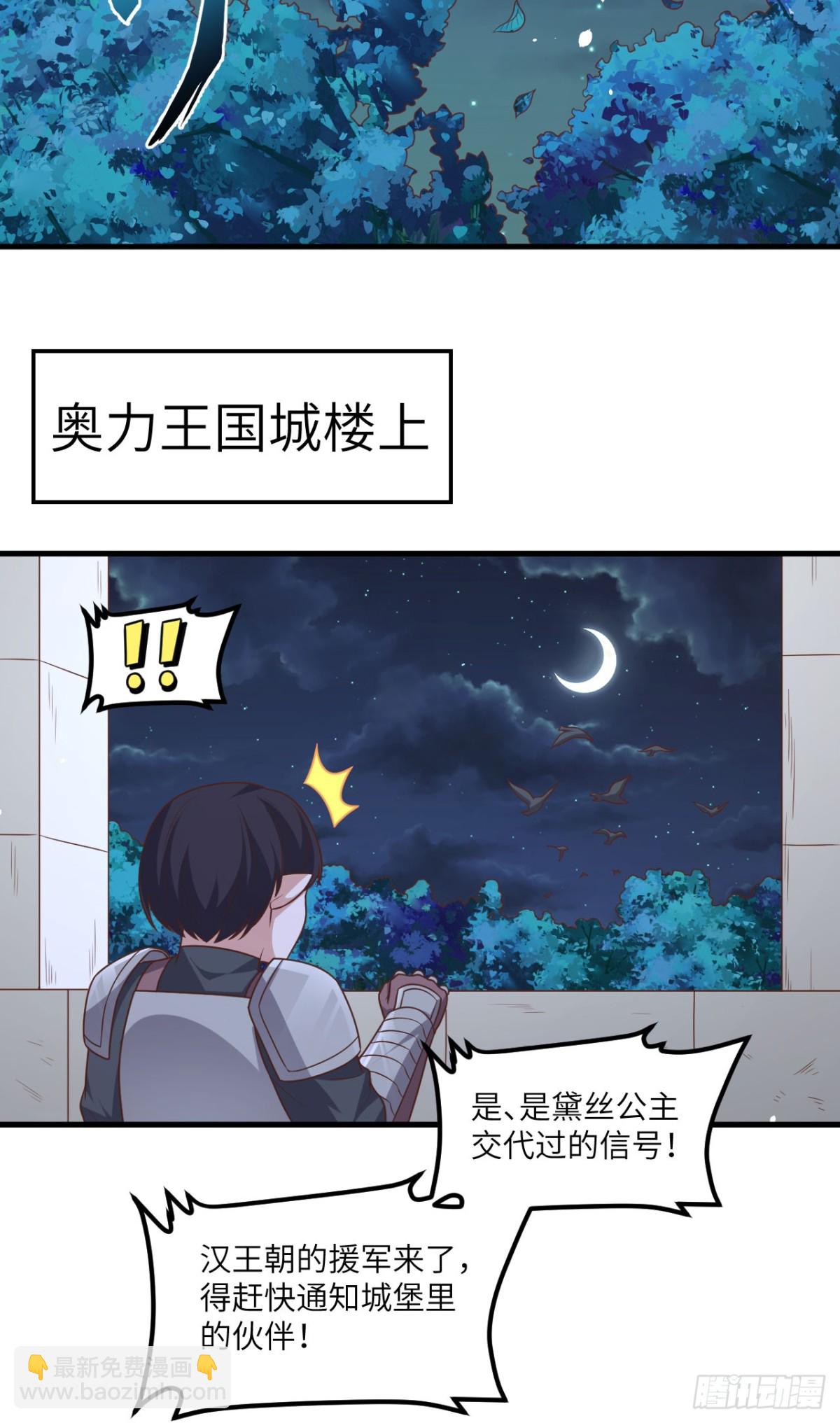 494 出击！夺回奥力！9