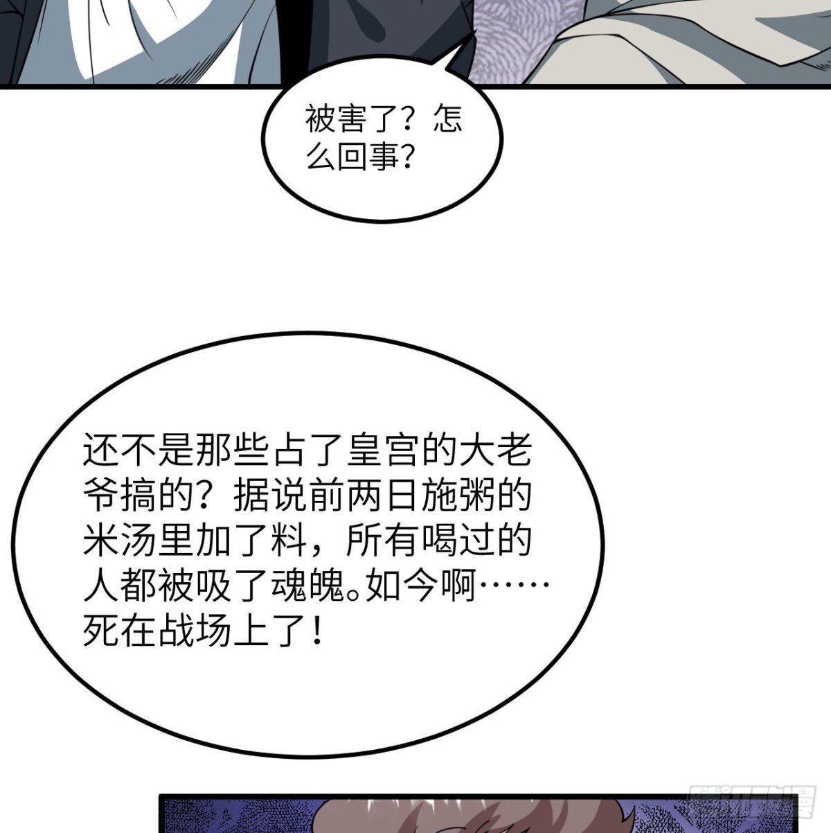 512 水能覆舟43