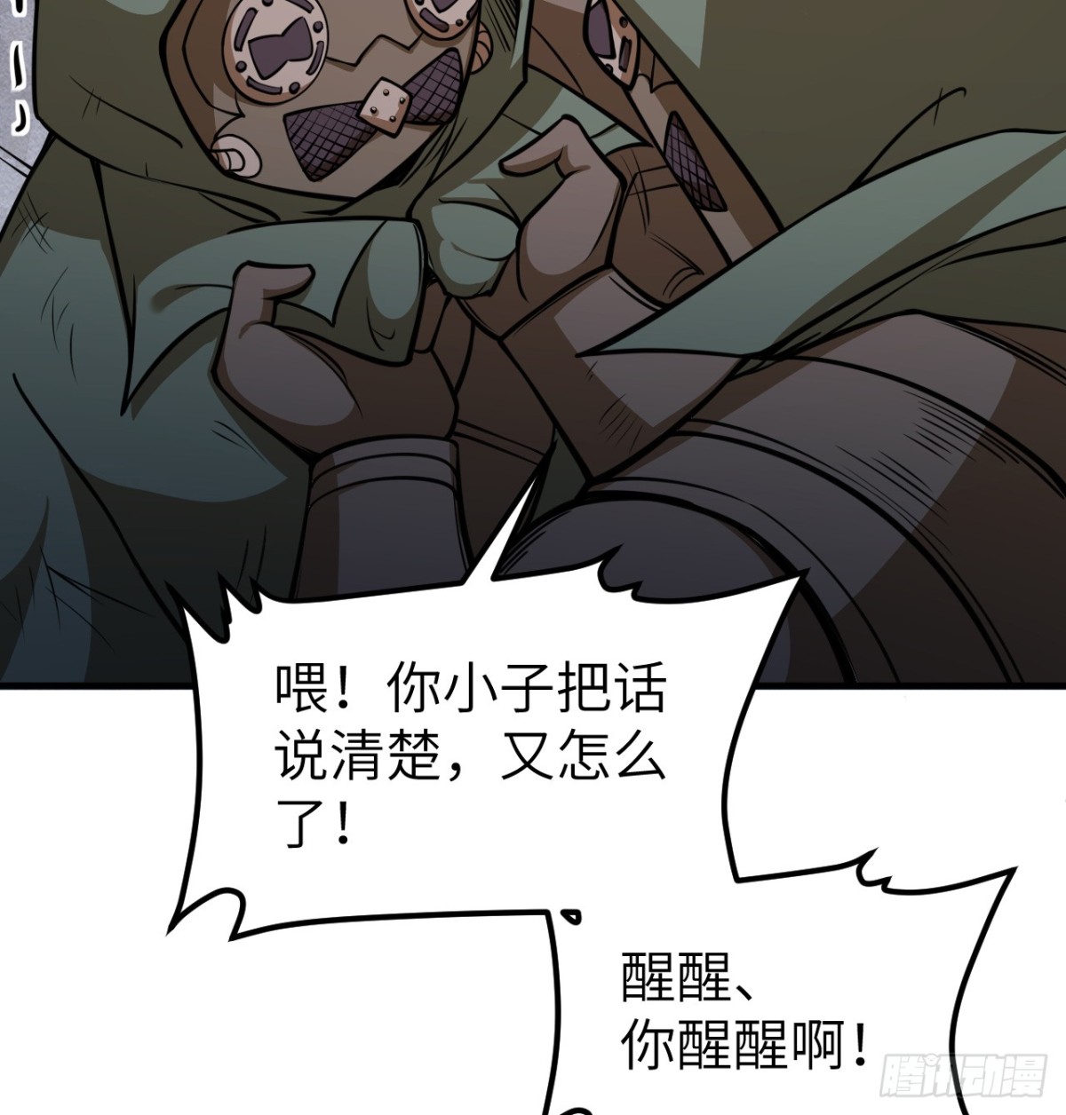 515 血战王城38