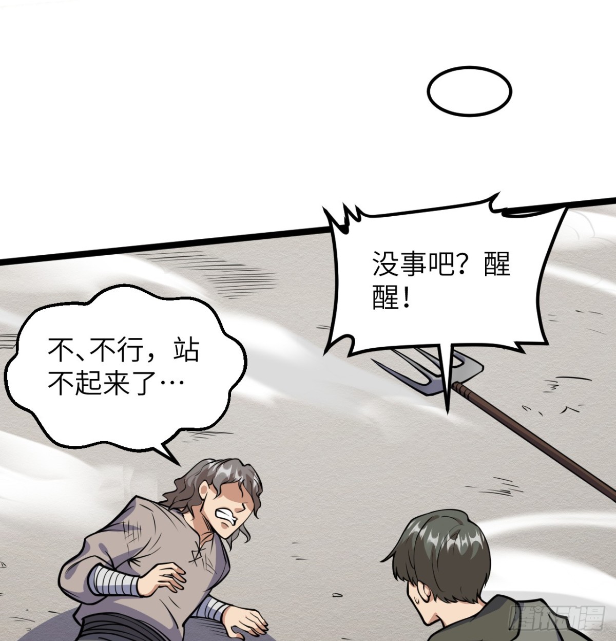 515 血战王城7