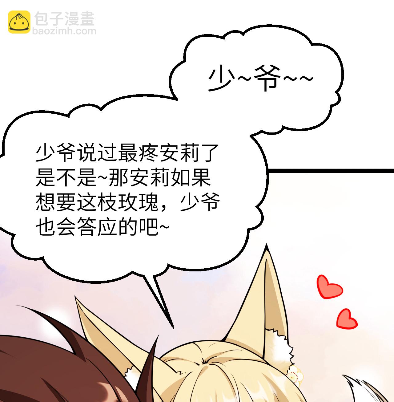 521 后宫大战18