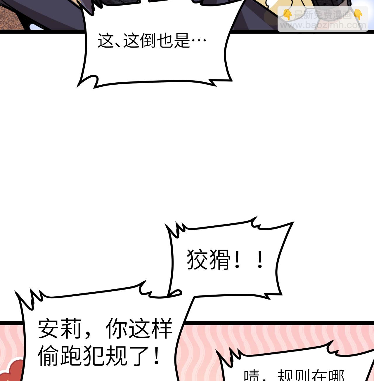 521 后宫大战20