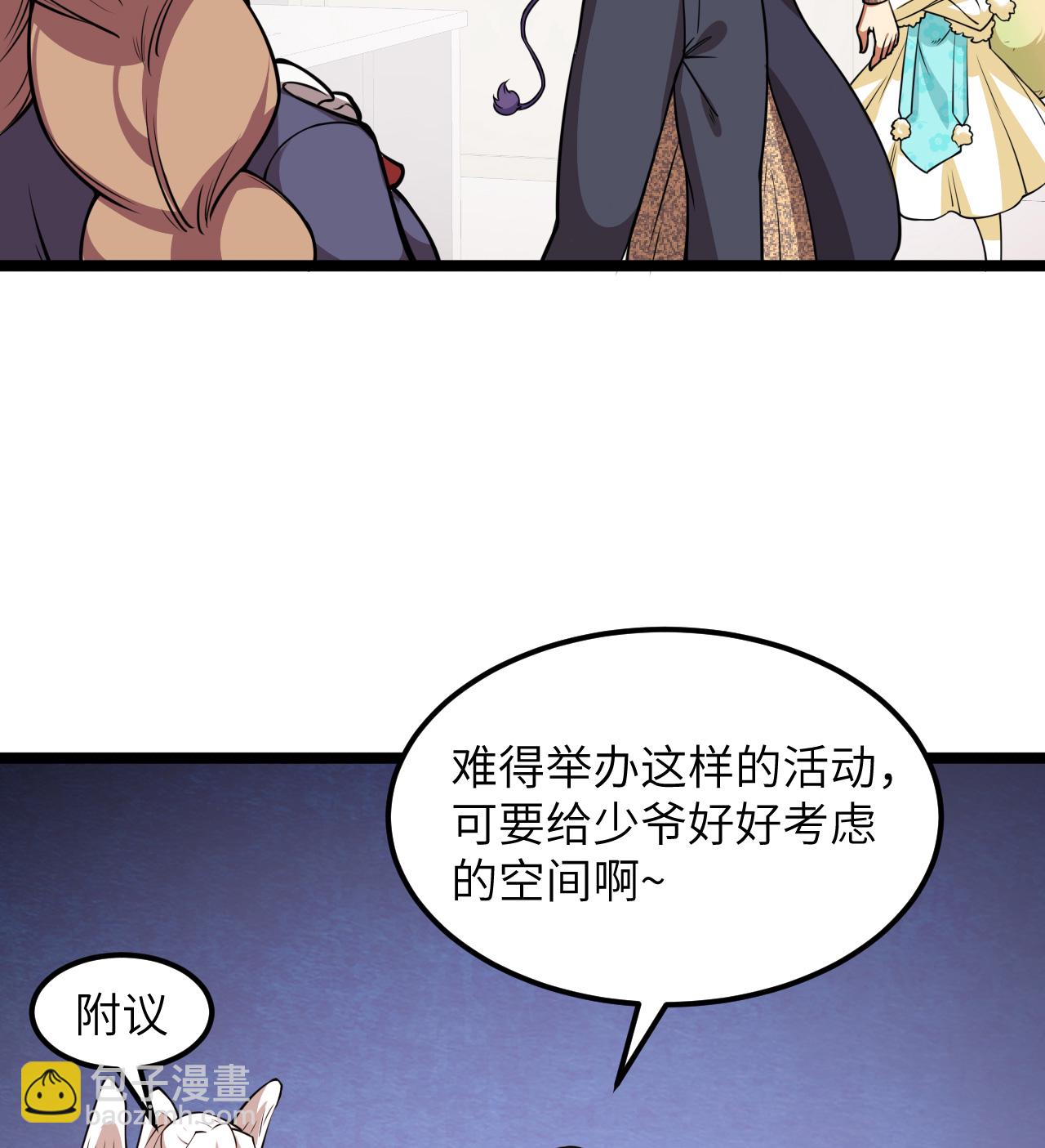 521 后宫大战25