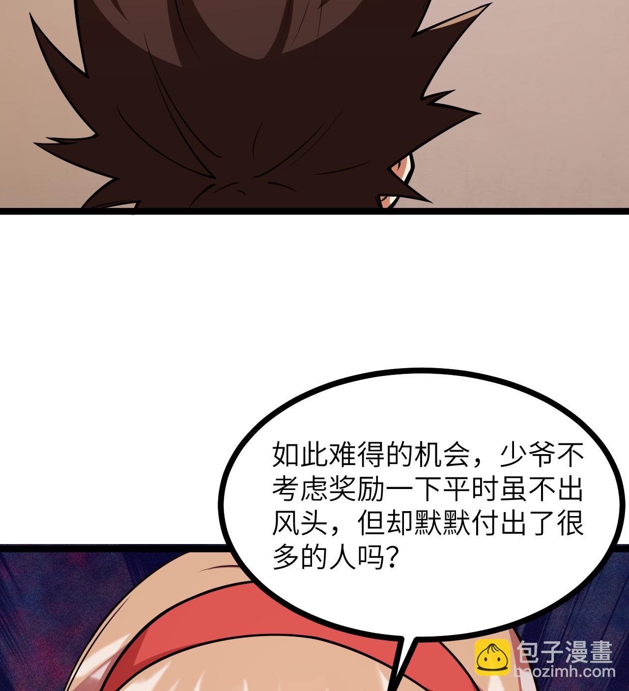 521 后宫大战27