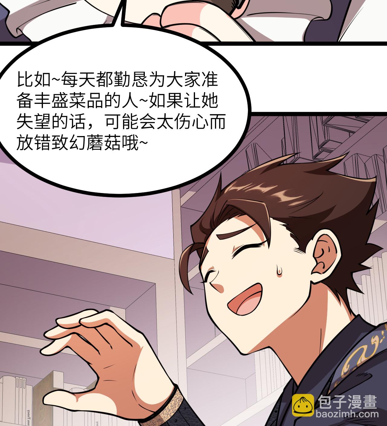 521 后宫大战29