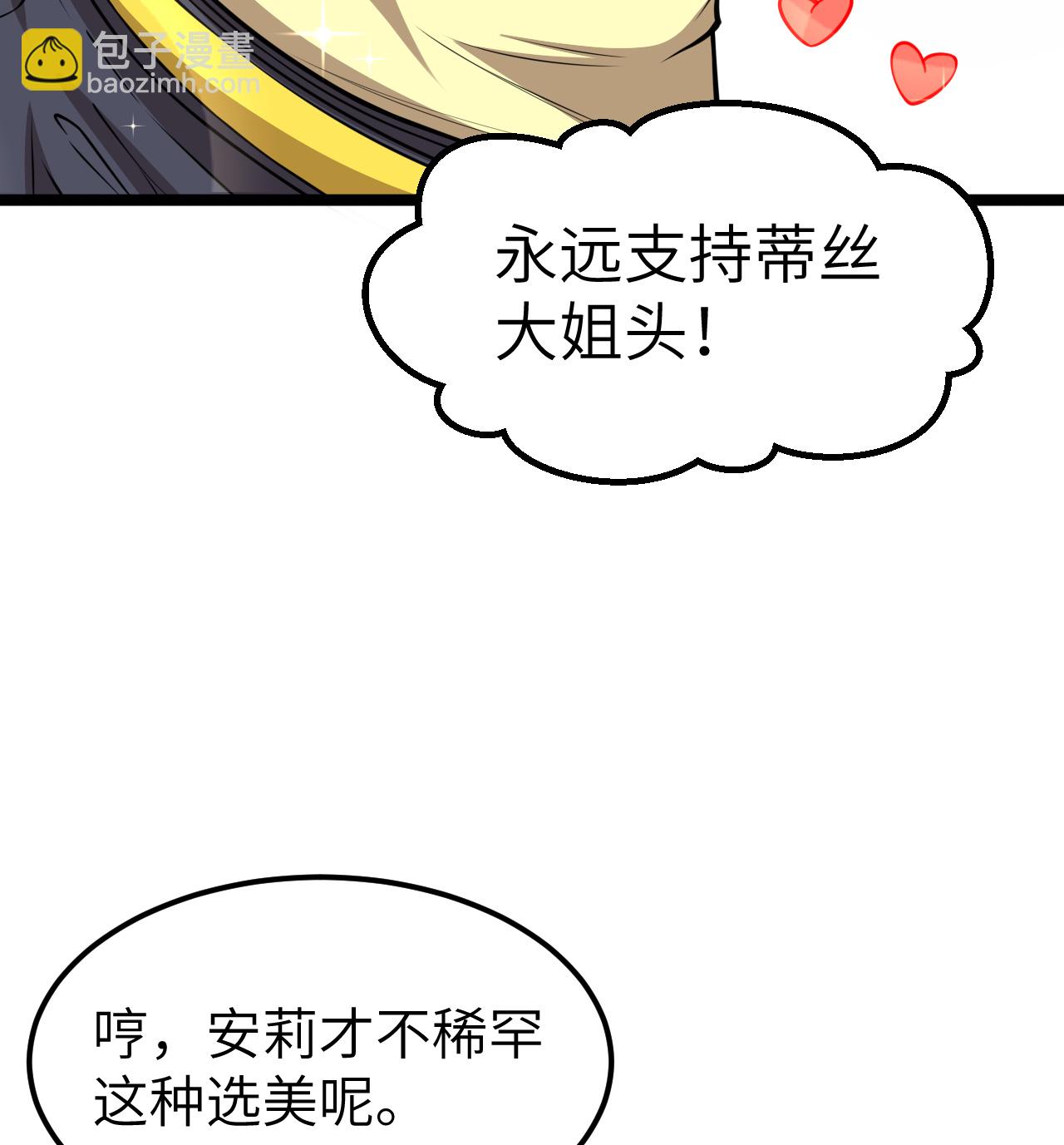 521 后宫大战3