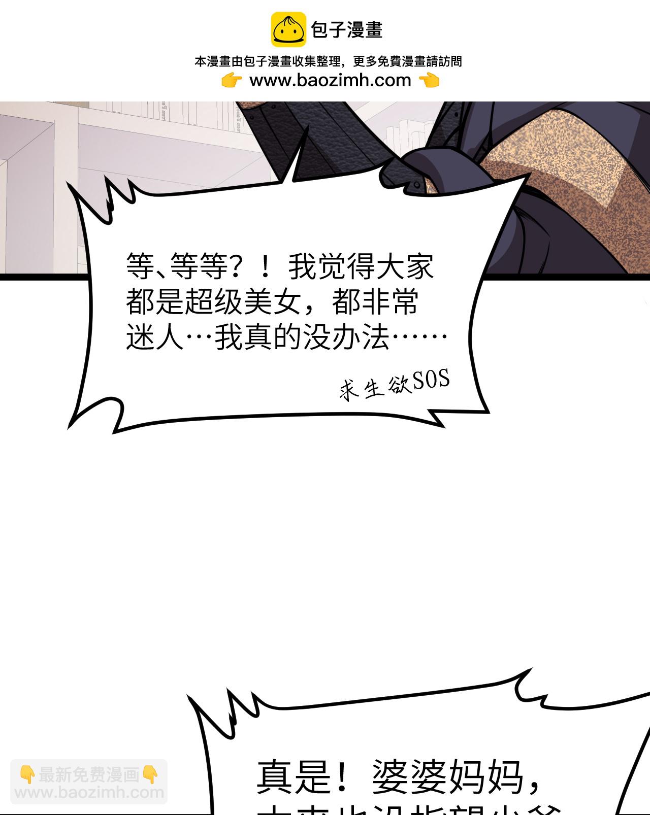 521 后宫大战30